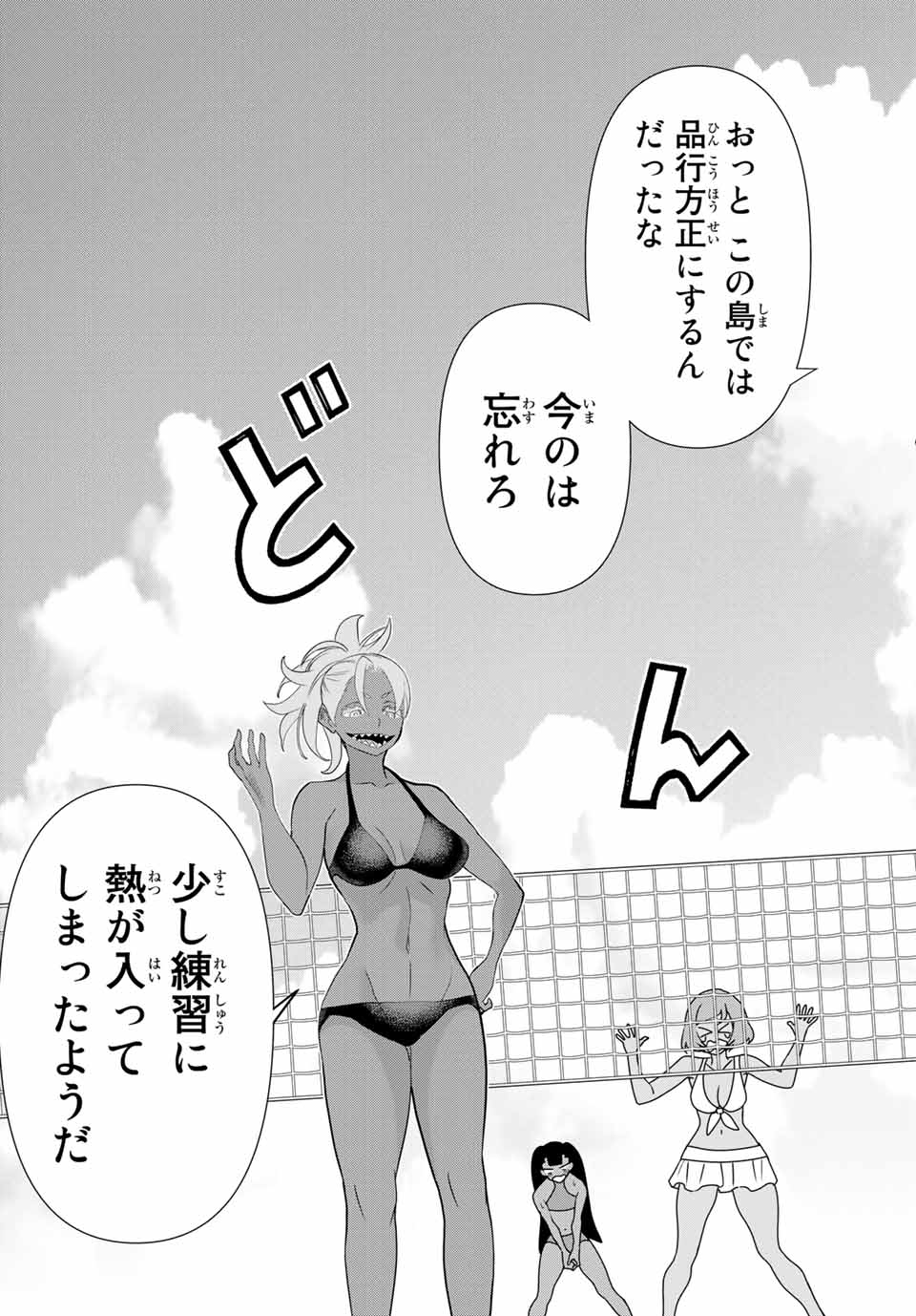 Jikan Teishi Yuusha - Yomei 3-ka no Settei ja Sekai o Sukuu ni wa Mijika Sugiru Chapter 22.2 6ページ