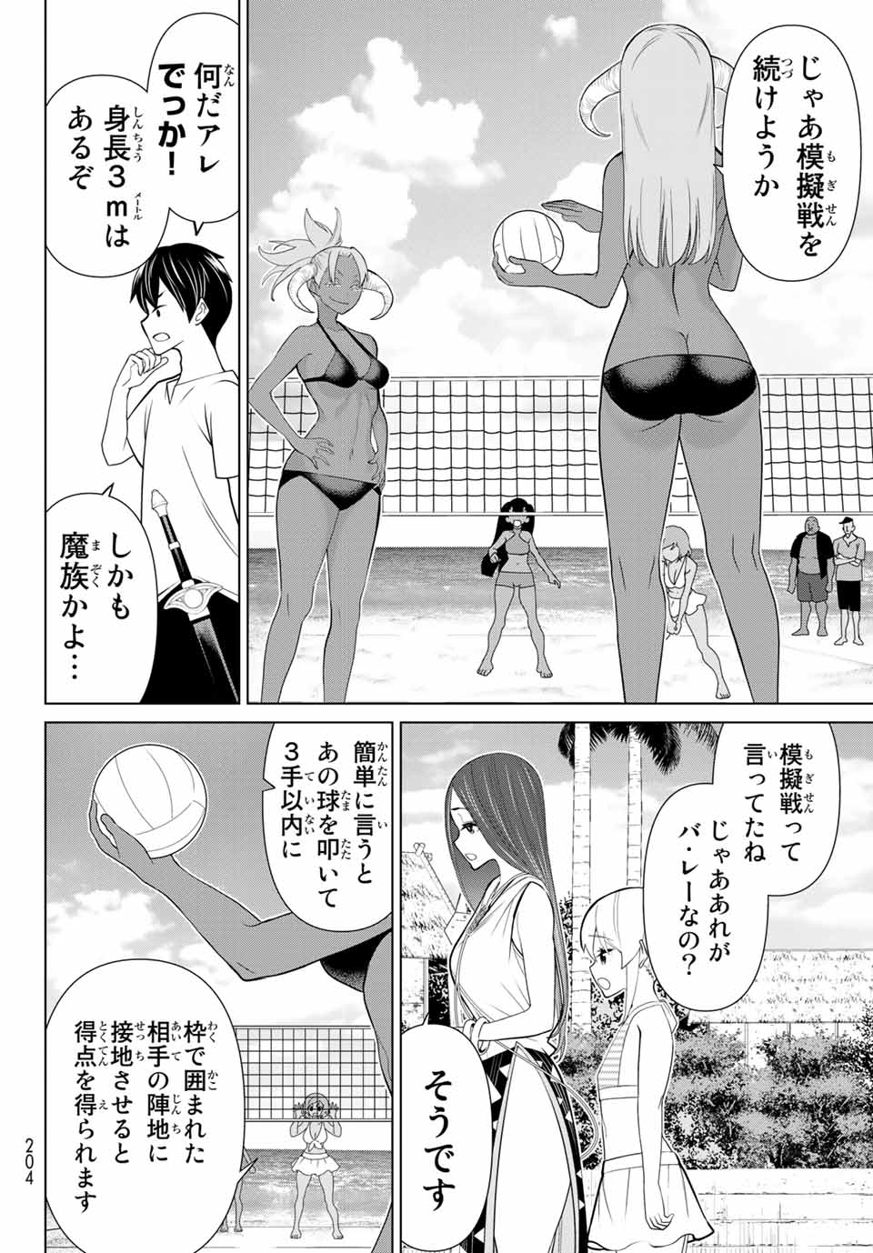 Jikan Teishi Yuusha - Yomei 3-ka no Settei ja Sekai o Sukuu ni wa Mijika Sugiru Chapter 22.2 7ページ