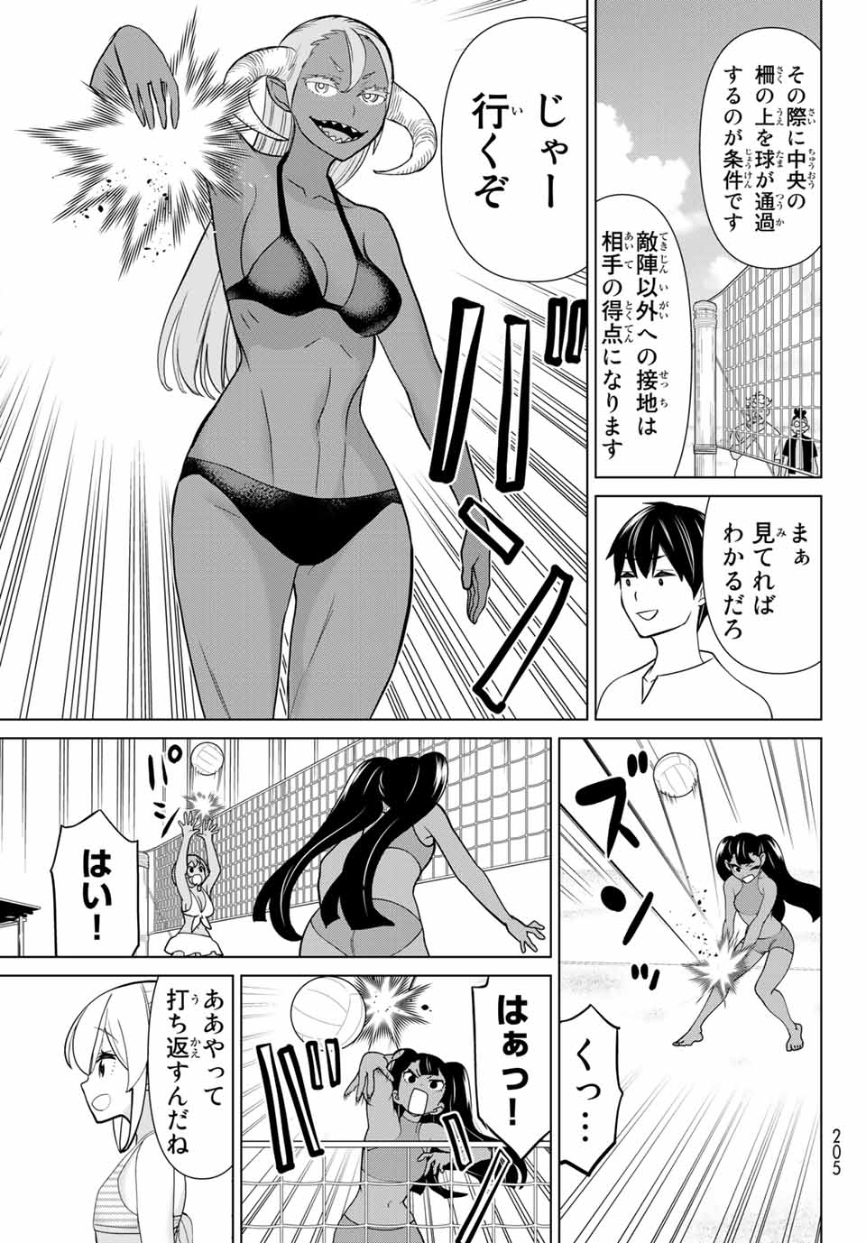 Jikan Teishi Yuusha - Yomei 3-ka no Settei ja Sekai o Sukuu ni wa Mijika Sugiru Chapter 22.2 8ページ