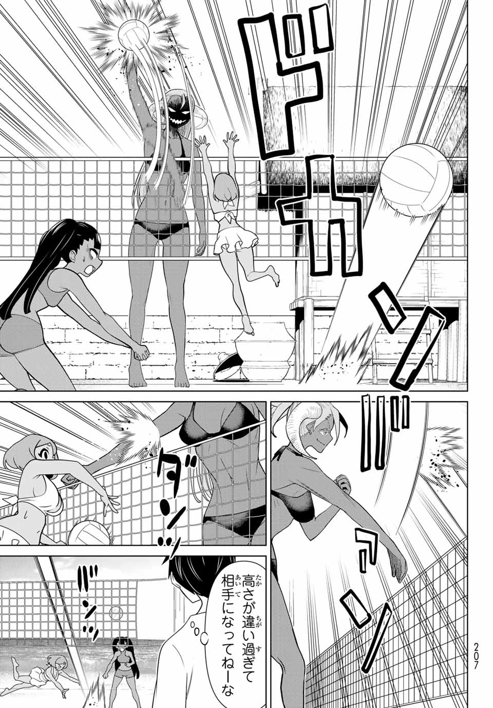 Jikan Teishi Yuusha - Yomei 3-ka no Settei ja Sekai o Sukuu ni wa Mijika Sugiru Chapter 22.2 10ページ