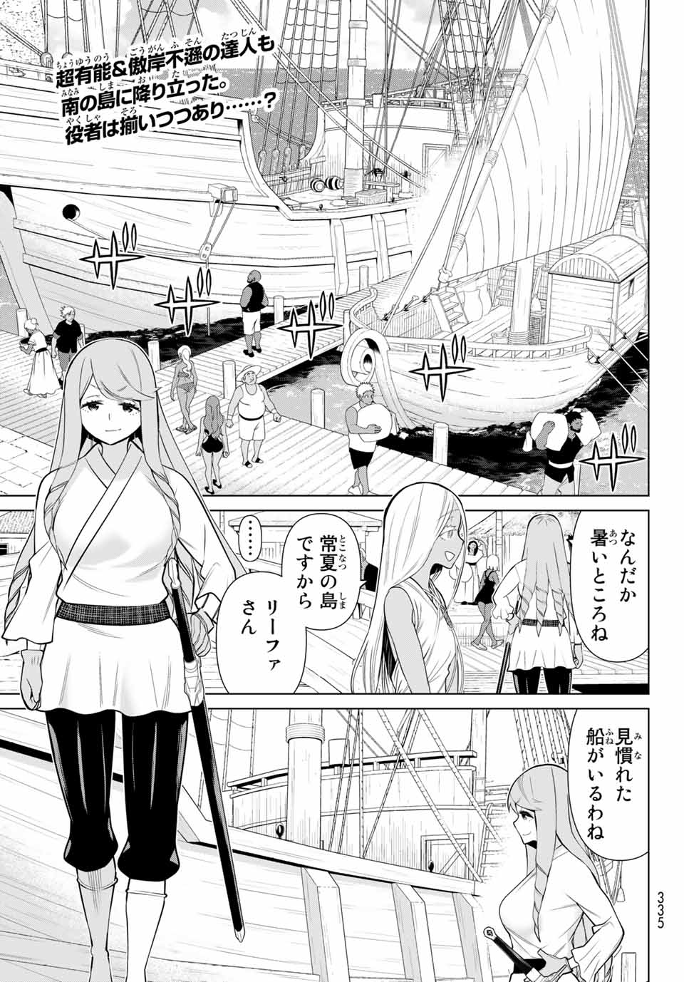 Jikan Teishi Yuusha - Yomei 3-ka no Settei ja Sekai o Sukuu ni wa Mijika Sugiru Chapter 23.1 1ページ