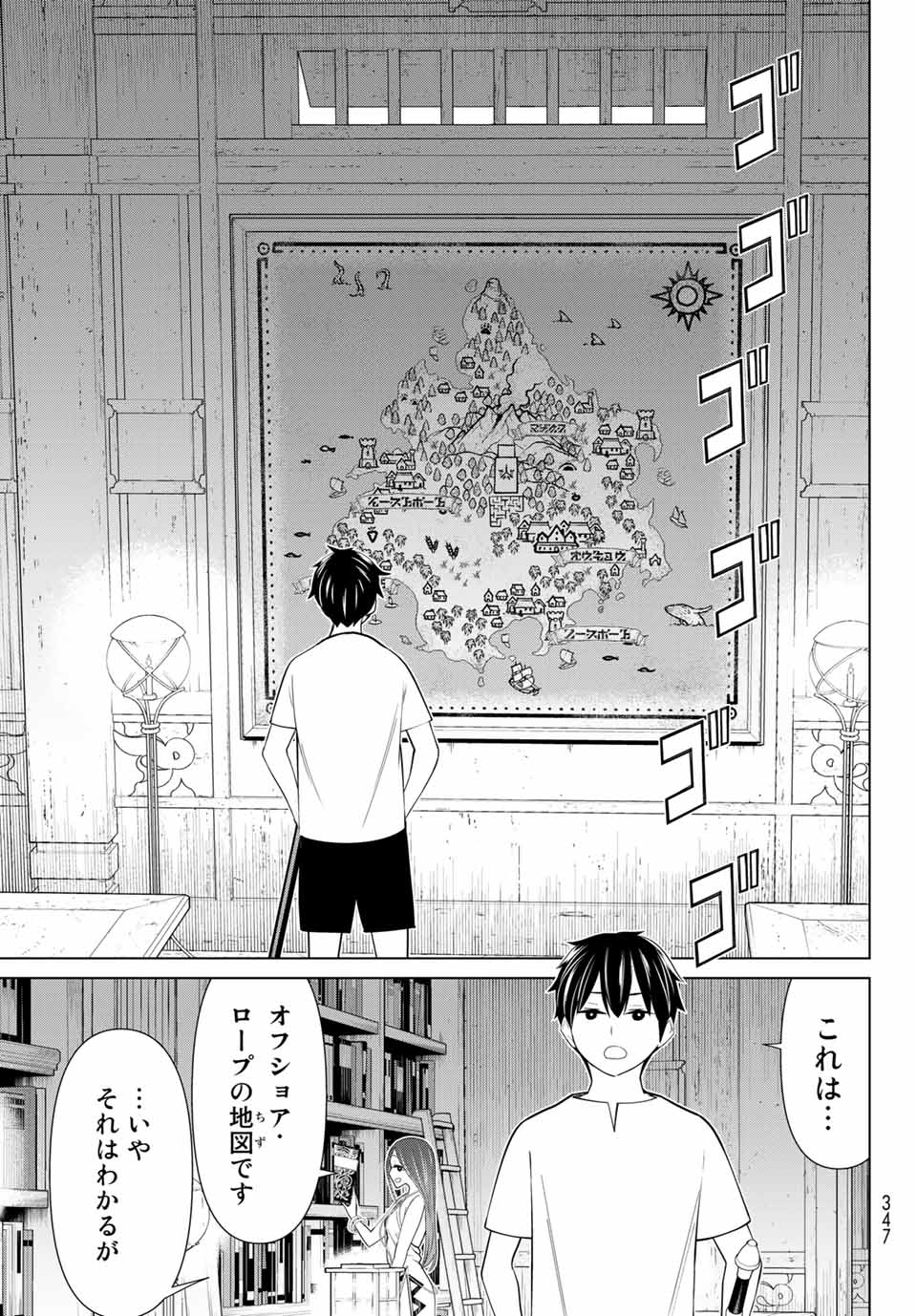 Jikan Teishi Yuusha - Yomei 3-ka no Settei ja Sekai o Sukuu ni wa Mijika Sugiru Chapter 23.1 13ページ