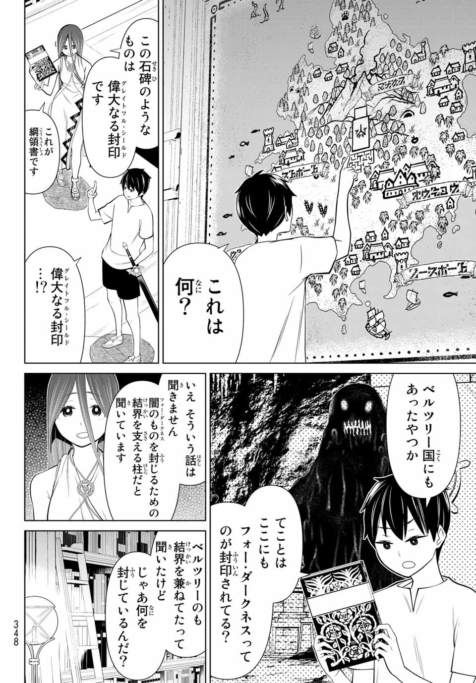 Jikan Teishi Yuusha - Yomei 3-ka no Settei ja Sekai o Sukuu ni wa Mijika Sugiru Chapter 23.1 14ページ