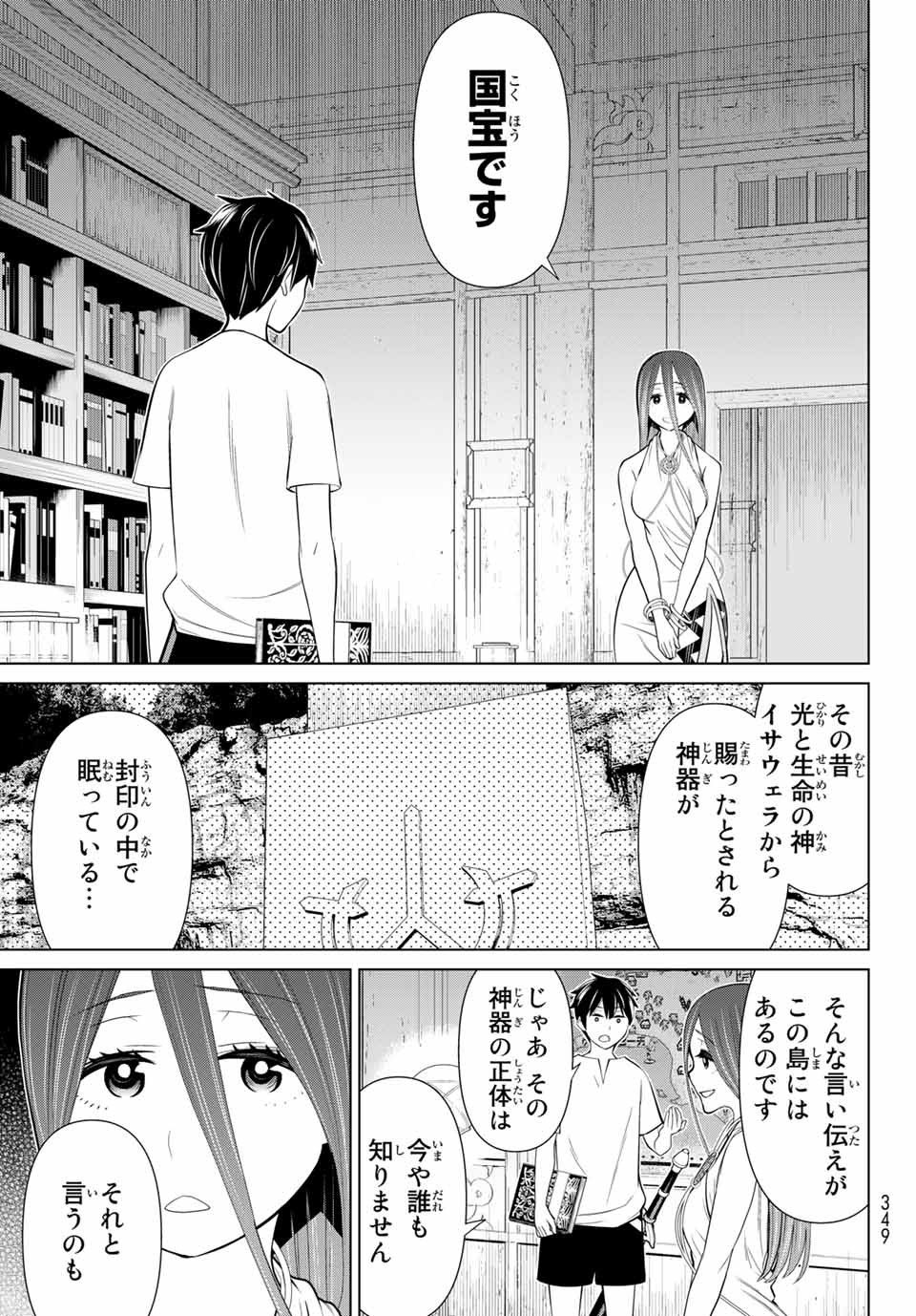 Jikan Teishi Yuusha - Yomei 3-ka no Settei ja Sekai o Sukuu ni wa Mijika Sugiru Chapter 23.1 15ページ