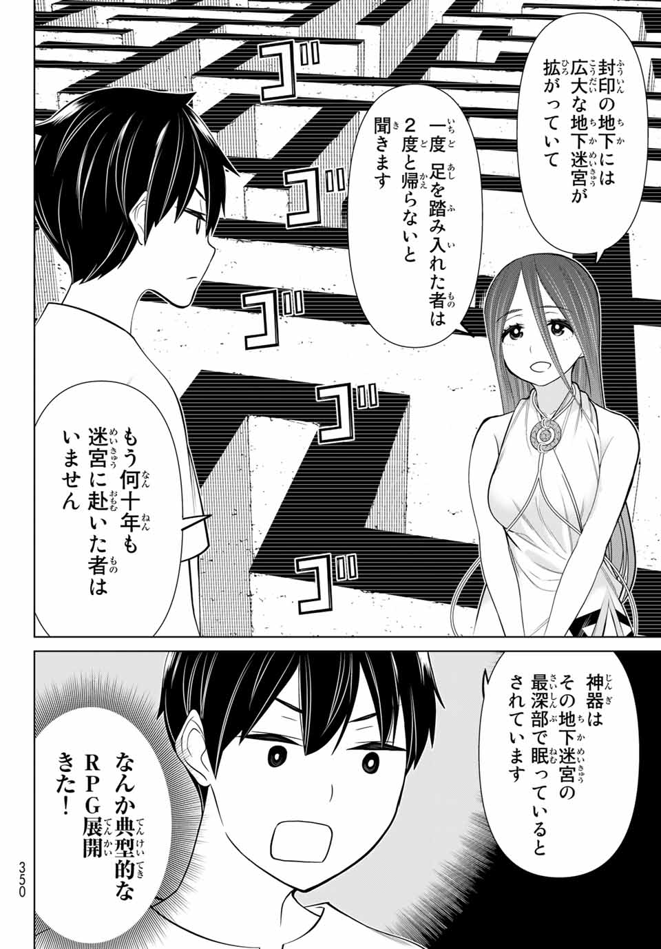 Jikan Teishi Yuusha - Yomei 3-ka no Settei ja Sekai o Sukuu ni wa Mijika Sugiru Chapter 23.1 16ページ