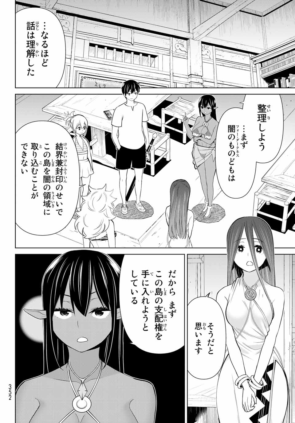 Jikan Teishi Yuusha - Yomei 3-ka no Settei ja Sekai o Sukuu ni wa Mijika Sugiru Chapter 23.1 18ページ