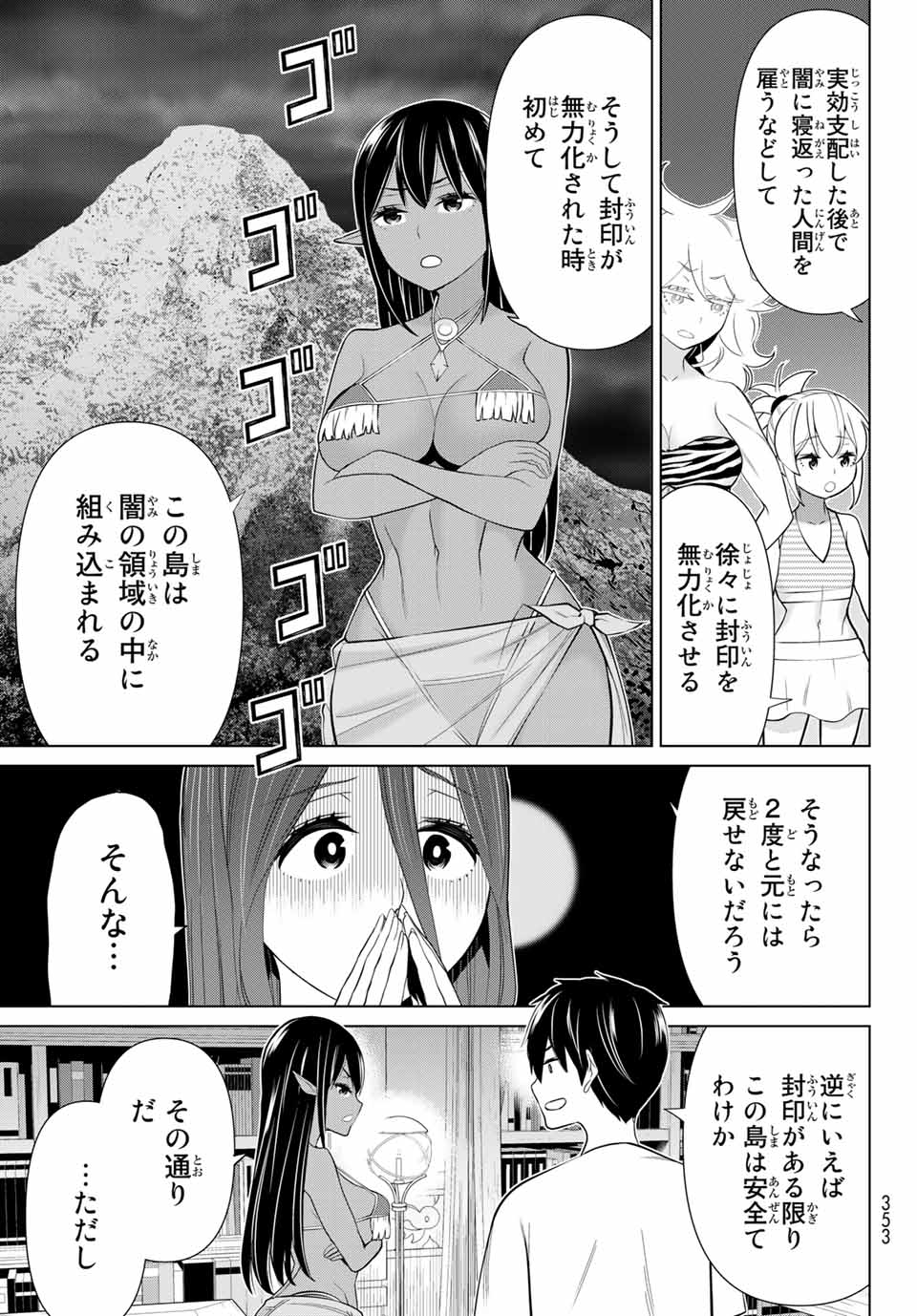 Jikan Teishi Yuusha - Yomei 3-ka no Settei ja Sekai o Sukuu ni wa Mijika Sugiru Chapter 23.1 19ページ