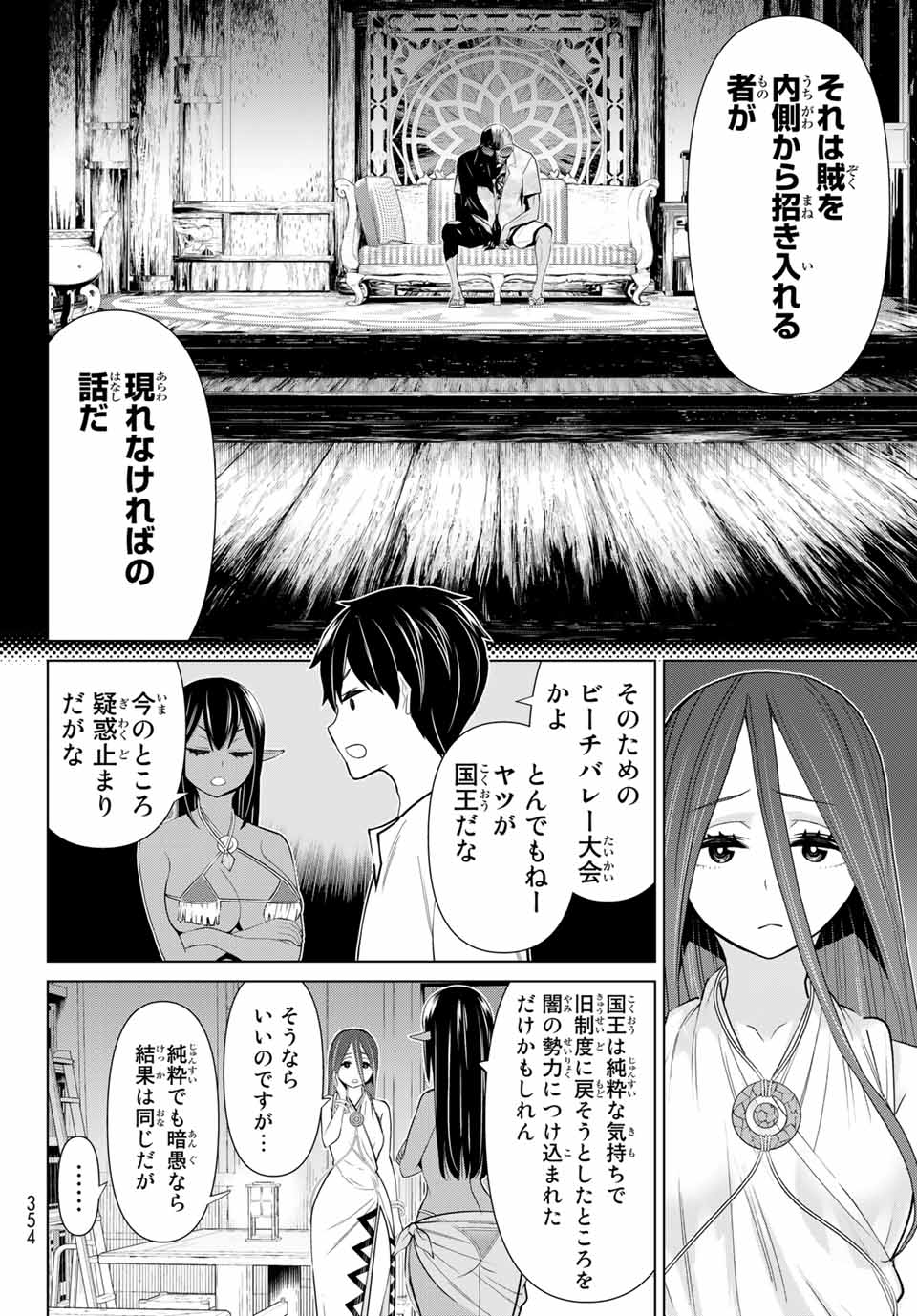 Jikan Teishi Yuusha - Yomei 3-ka no Settei ja Sekai o Sukuu ni wa Mijika Sugiru Chapter 23.1 20ページ