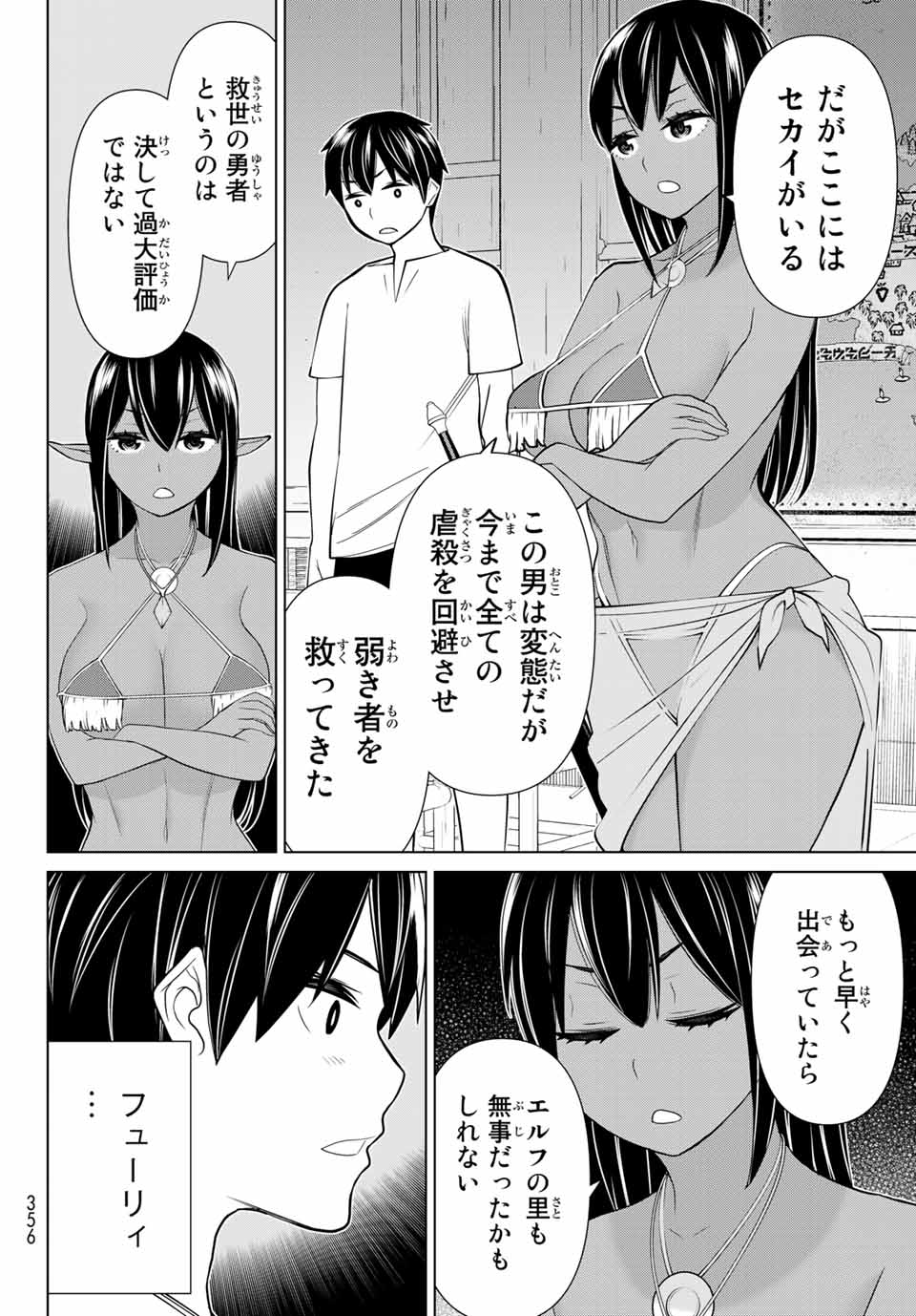 Jikan Teishi Yuusha - Yomei 3-ka no Settei ja Sekai o Sukuu ni wa Mijika Sugiru Chapter 23.1 22ページ