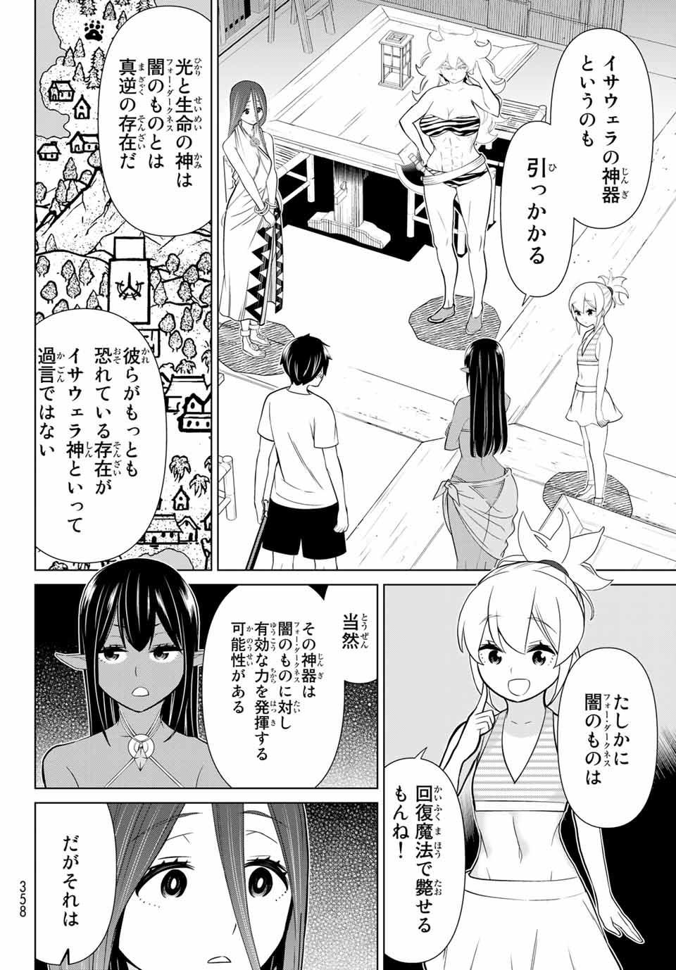 Jikan Teishi Yuusha - Yomei 3-ka no Settei ja Sekai o Sukuu ni wa Mijika Sugiru Chapter 23.1 24ページ