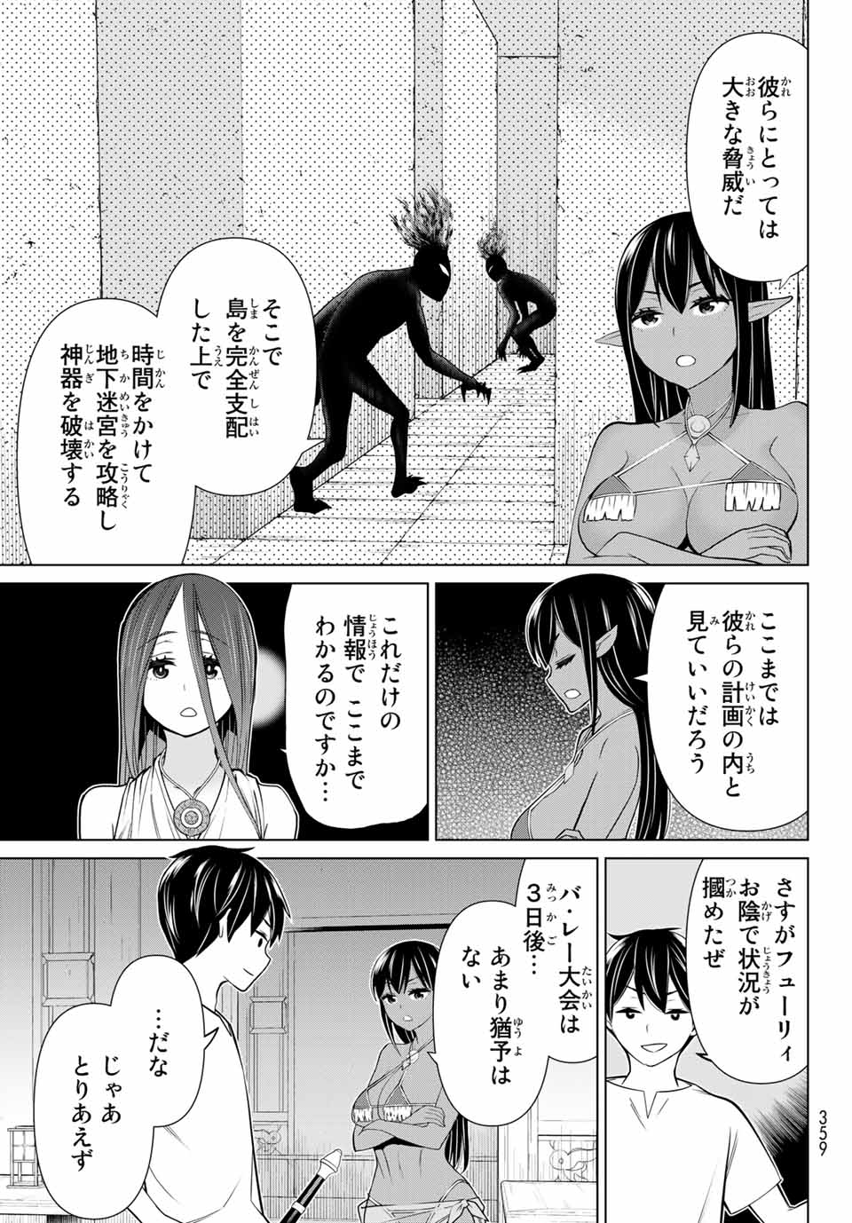 Jikan Teishi Yuusha - Yomei 3-ka no Settei ja Sekai o Sukuu ni wa Mijika Sugiru Chapter 23.1 25ページ