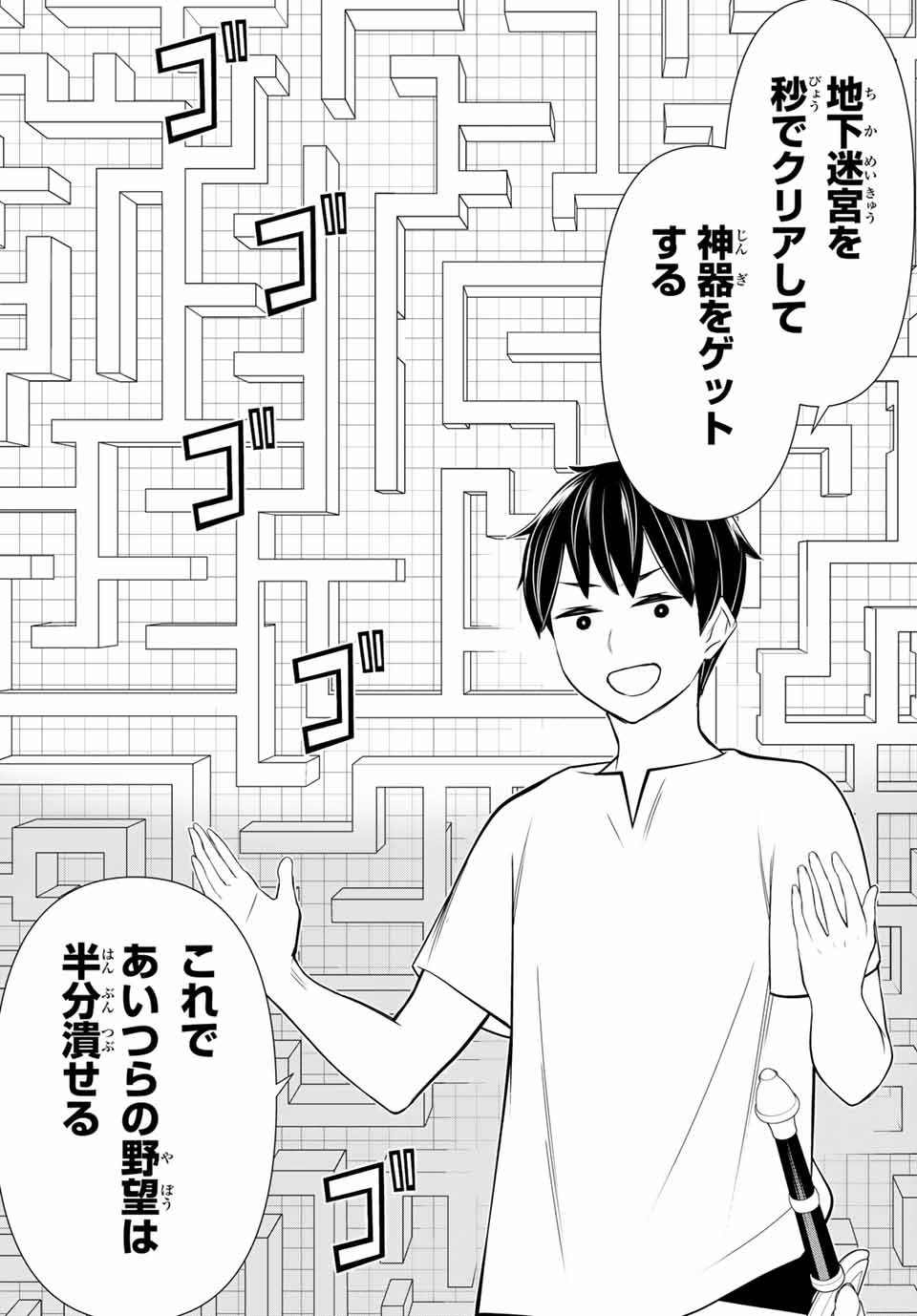 Jikan Teishi Yuusha - Yomei 3-ka no Settei ja Sekai o Sukuu ni wa Mijika Sugiru Chapter 23.1 26ページ