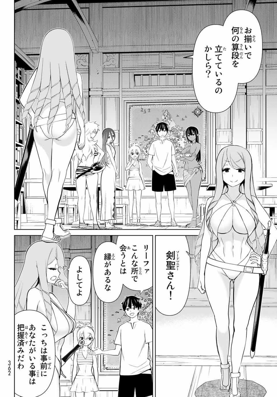 Jikan Teishi Yuusha - Yomei 3-ka no Settei ja Sekai o Sukuu ni wa Mijika Sugiru Chapter 23.1 28ページ