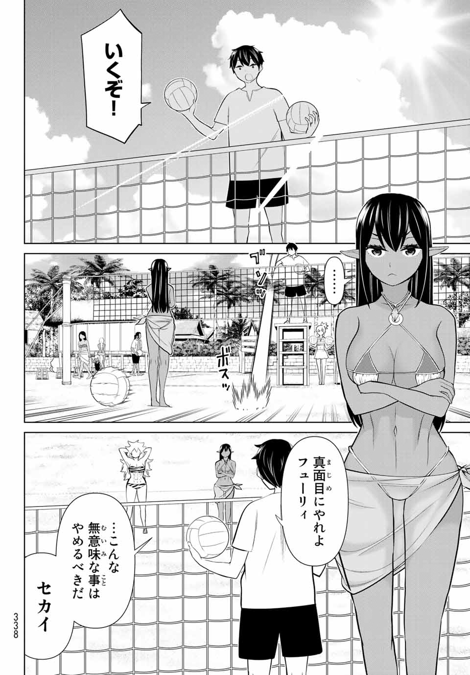 Jikan Teishi Yuusha - Yomei 3-ka no Settei ja Sekai o Sukuu ni wa Mijika Sugiru Chapter 23.1 4ページ