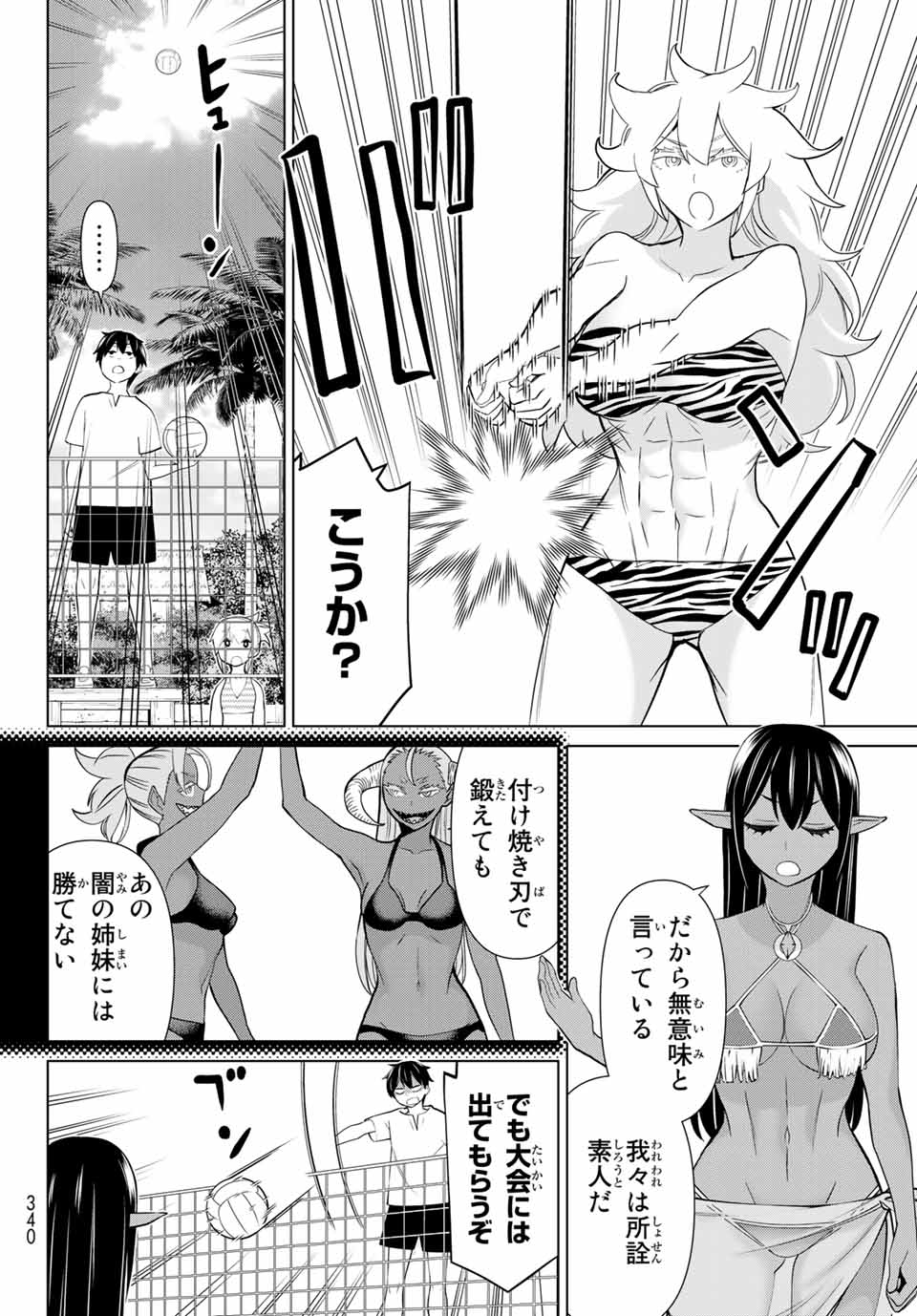 Jikan Teishi Yuusha - Yomei 3-ka no Settei ja Sekai o Sukuu ni wa Mijika Sugiru Chapter 23.1 6ページ