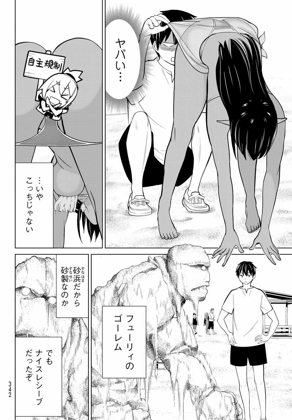 Jikan Teishi Yuusha - Yomei 3-ka no Settei ja Sekai o Sukuu ni wa Mijika Sugiru Chapter 23.1 8ページ