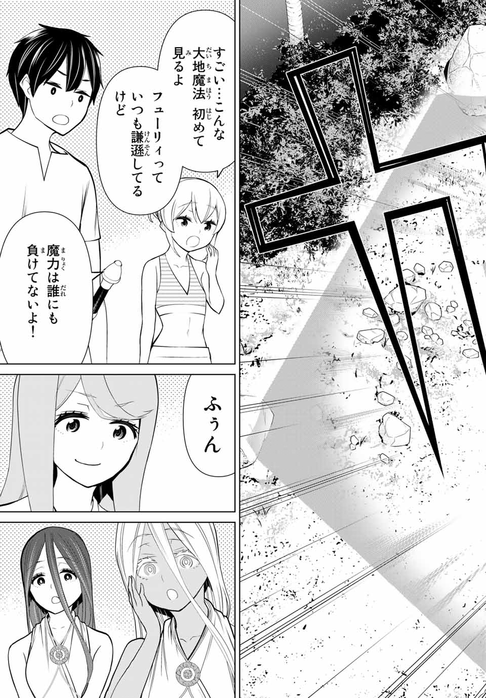 Jikan Teishi Yuusha - Yomei 3-ka no Settei ja Sekai o Sukuu ni wa Mijika Sugiru Chapter 23.2 11ページ