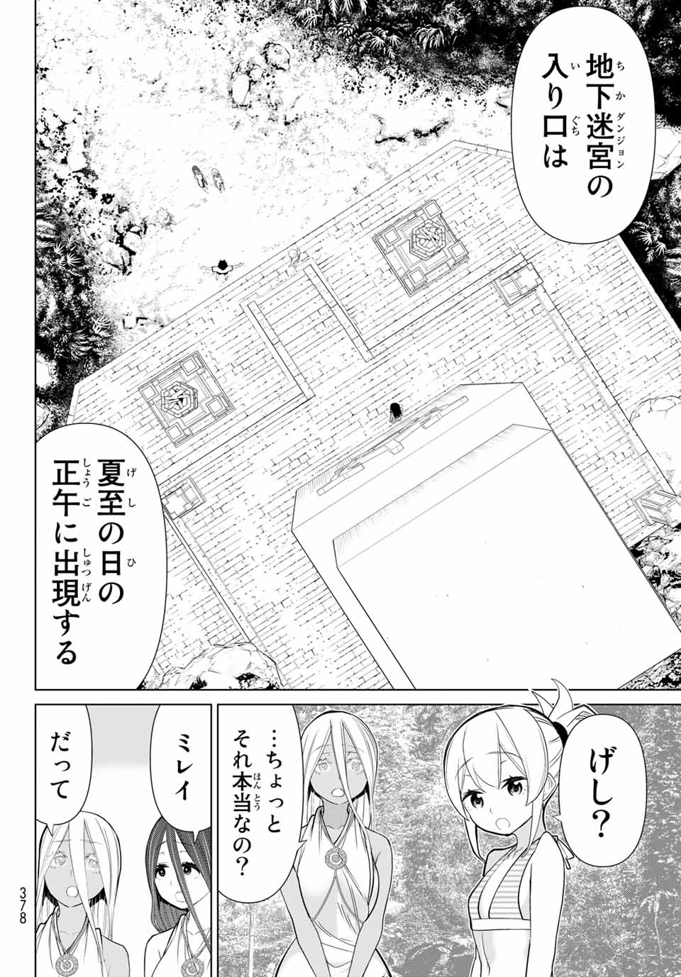 Jikan Teishi Yuusha - Yomei 3-ka no Settei ja Sekai o Sukuu ni wa Mijika Sugiru Chapter 23.2 16ページ