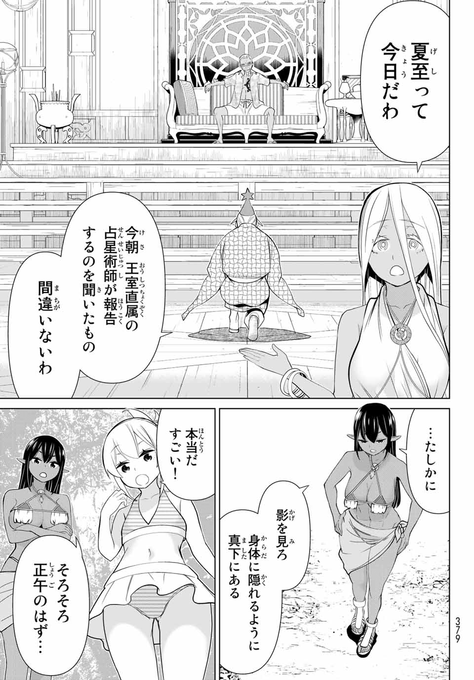 Jikan Teishi Yuusha - Yomei 3-ka no Settei ja Sekai o Sukuu ni wa Mijika Sugiru Chapter 23.2 17ページ