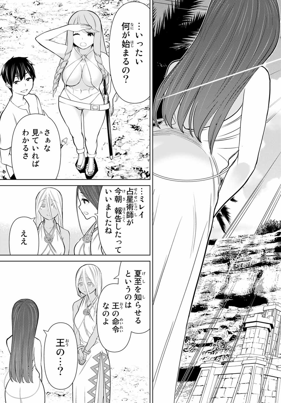 Jikan Teishi Yuusha - Yomei 3-ka no Settei ja Sekai o Sukuu ni wa Mijika Sugiru Chapter 23.2 19ページ