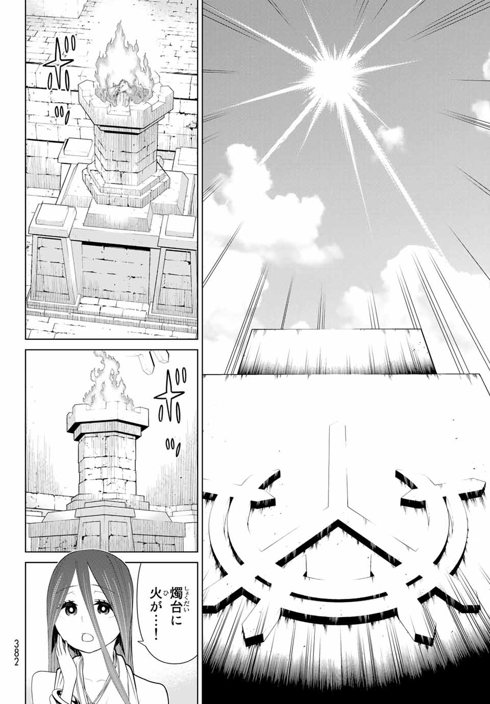 Jikan Teishi Yuusha - Yomei 3-ka no Settei ja Sekai o Sukuu ni wa Mijika Sugiru Chapter 23.2 20ページ