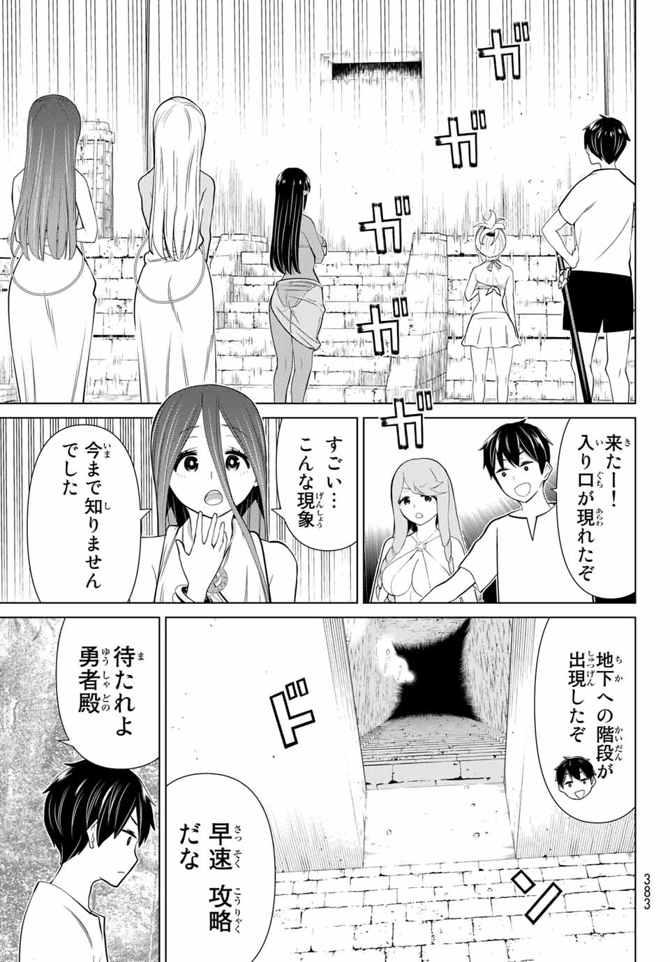 Jikan Teishi Yuusha - Yomei 3-ka no Settei ja Sekai o Sukuu ni wa Mijika Sugiru Chapter 23.2 21ページ