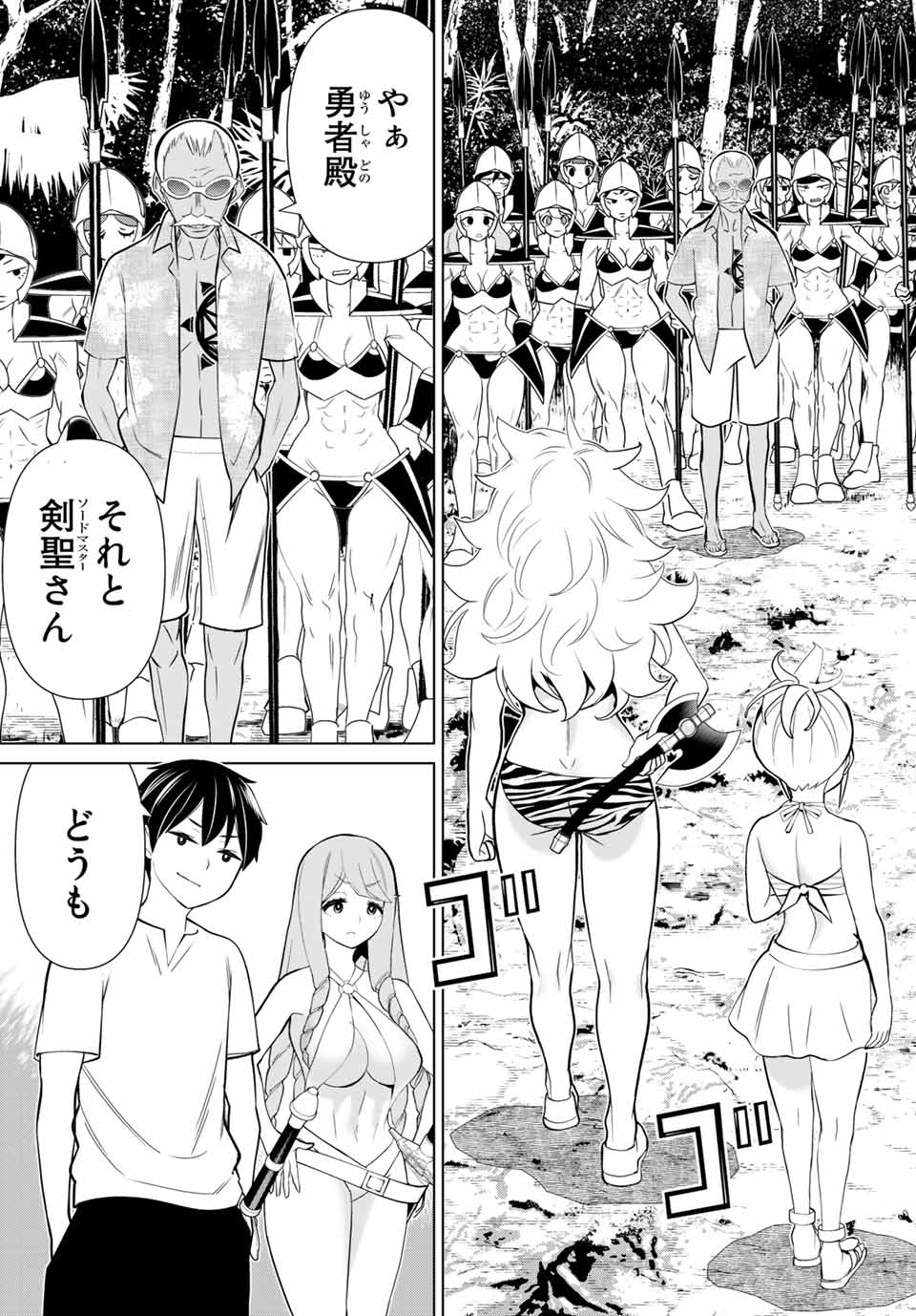 Jikan Teishi Yuusha - Yomei 3-ka no Settei ja Sekai o Sukuu ni wa Mijika Sugiru Chapter 23.2 23ページ