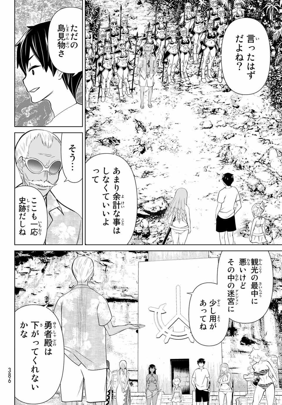 Jikan Teishi Yuusha - Yomei 3-ka no Settei ja Sekai o Sukuu ni wa Mijika Sugiru Chapter 23.2 24ページ