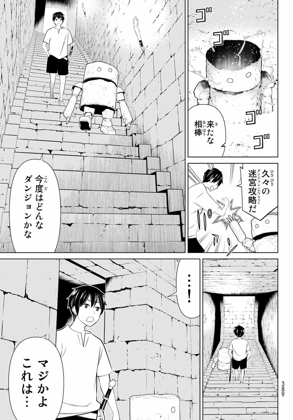 Jikan Teishi Yuusha - Yomei 3-ka no Settei ja Sekai o Sukuu ni wa Mijika Sugiru Chapter 23.2 27ページ