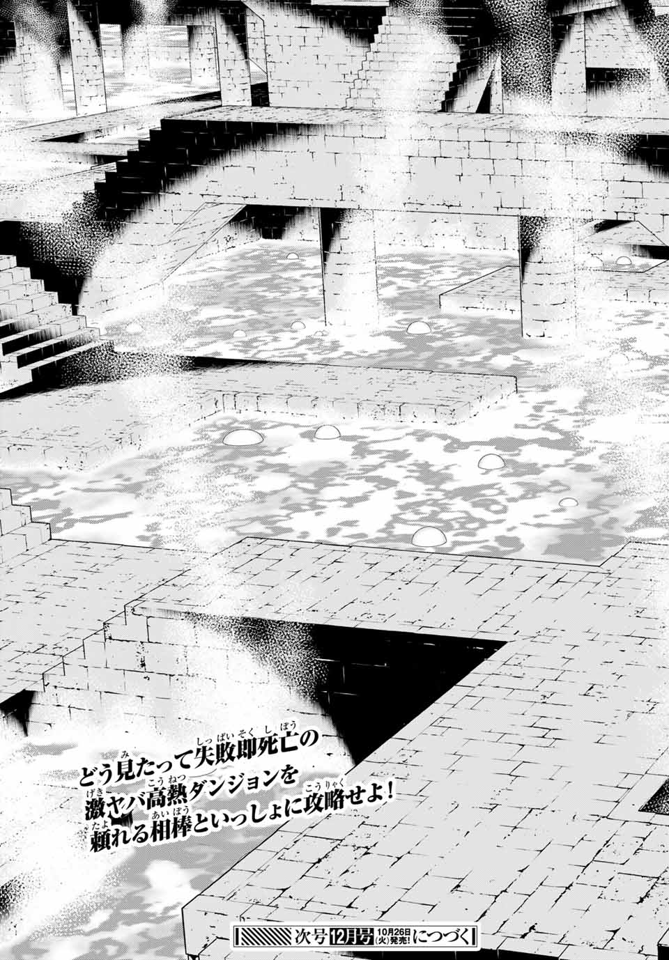Jikan Teishi Yuusha - Yomei 3-ka no Settei ja Sekai o Sukuu ni wa Mijika Sugiru Chapter 23.2 29ページ