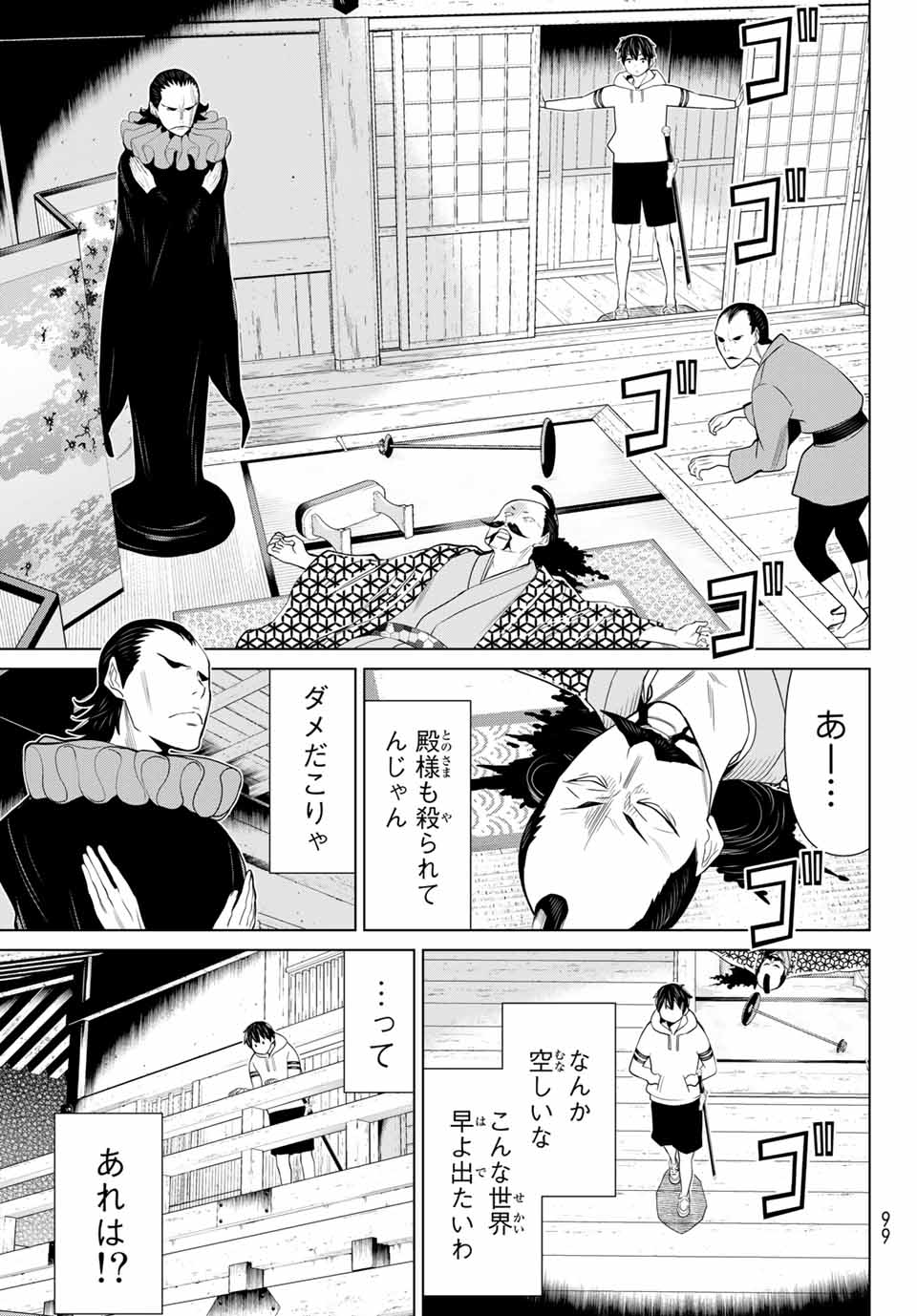 Jikan Teishi Yuusha - Yomei 3-ka no Settei ja Sekai o Sukuu ni wa Mijika Sugiru Chapter 25.1 11ページ