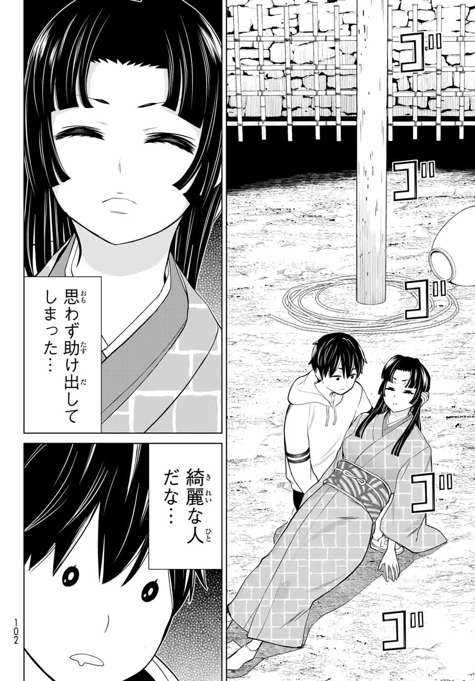 Jikan Teishi Yuusha - Yomei 3-ka no Settei ja Sekai o Sukuu ni wa Mijika Sugiru Chapter 25.1 14ページ