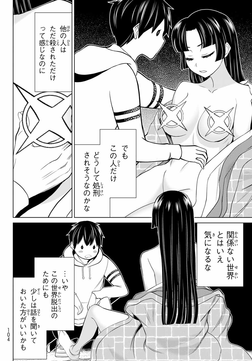 Jikan Teishi Yuusha - Yomei 3-ka no Settei ja Sekai o Sukuu ni wa Mijika Sugiru Chapter 25.1 16ページ