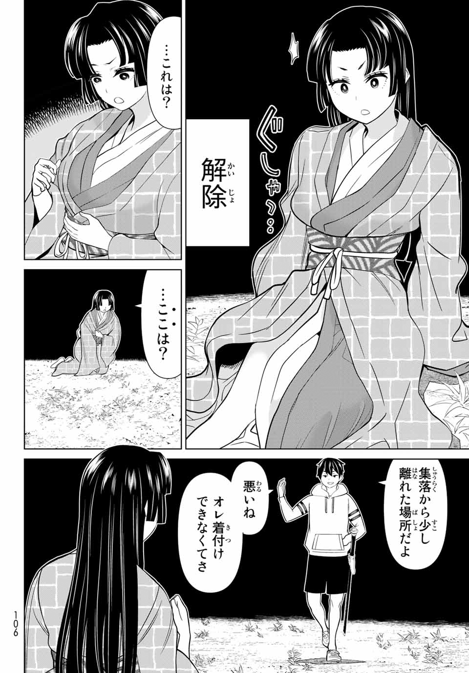 Jikan Teishi Yuusha - Yomei 3-ka no Settei ja Sekai o Sukuu ni wa Mijika Sugiru Chapter 25.1 18ページ