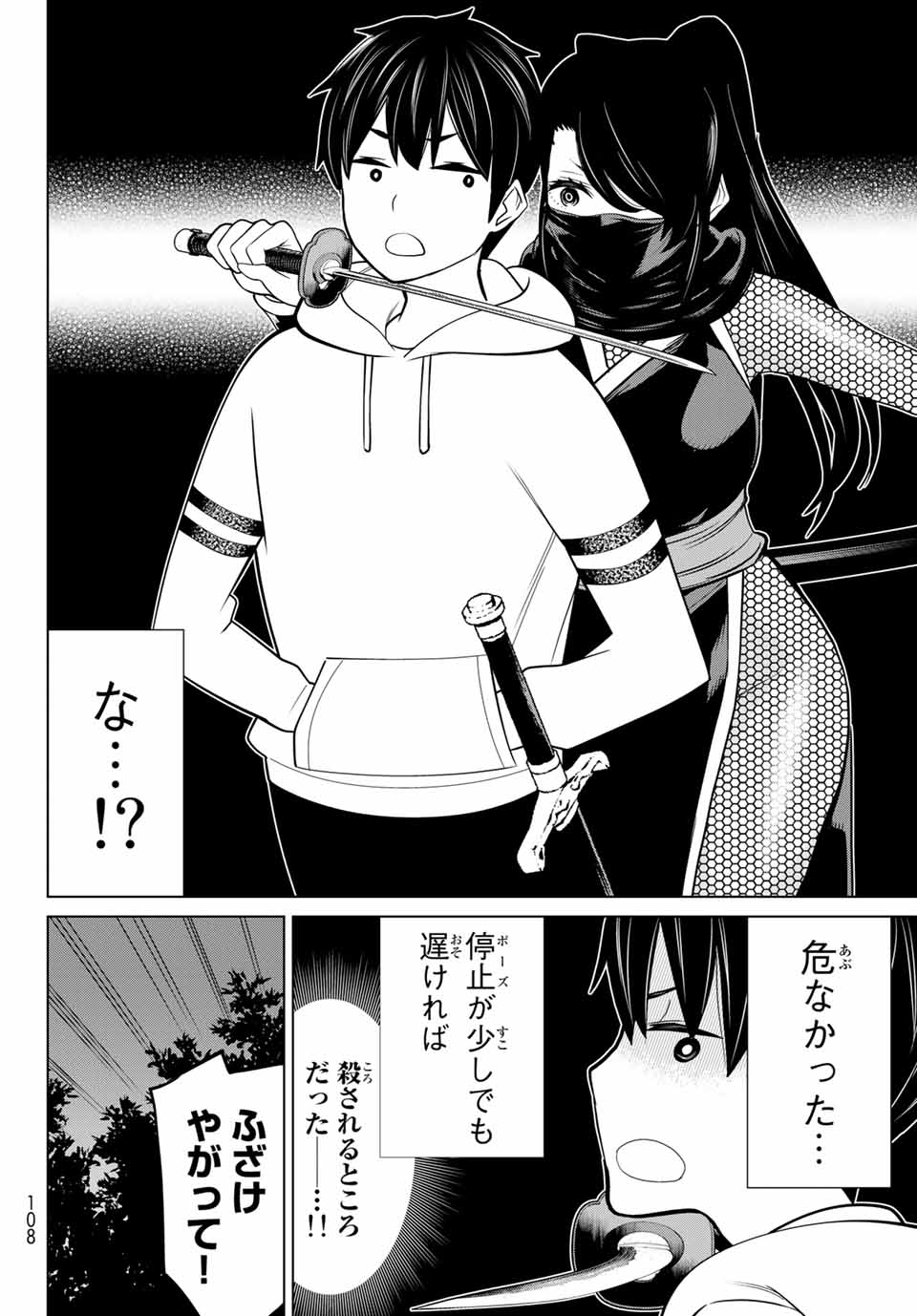 Jikan Teishi Yuusha - Yomei 3-ka no Settei ja Sekai o Sukuu ni wa Mijika Sugiru Chapter 25.1 20ページ