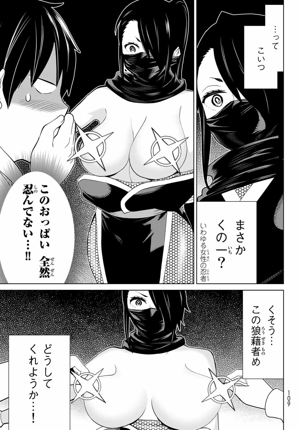 Jikan Teishi Yuusha - Yomei 3-ka no Settei ja Sekai o Sukuu ni wa Mijika Sugiru Chapter 25.1 21ページ