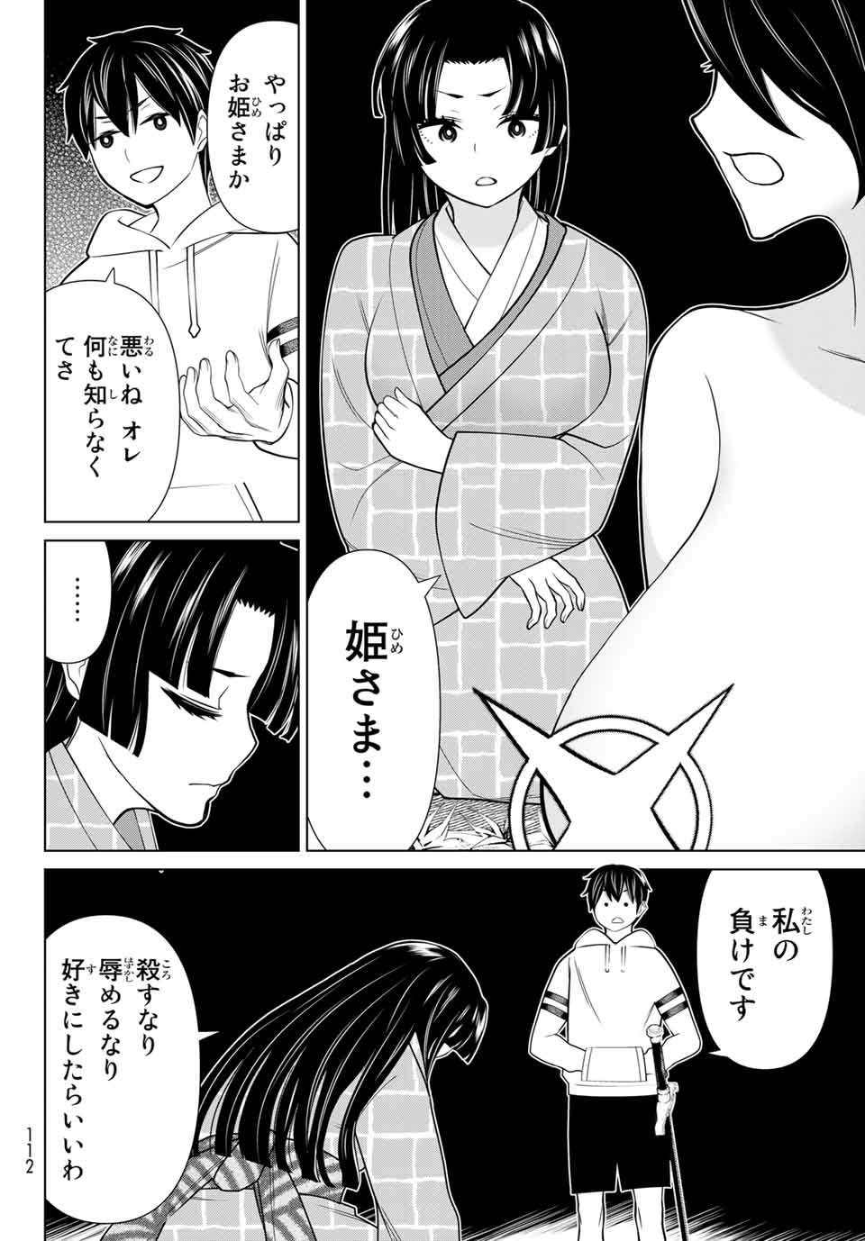 Jikan Teishi Yuusha - Yomei 3-ka no Settei ja Sekai o Sukuu ni wa Mijika Sugiru Chapter 25.1 24ページ