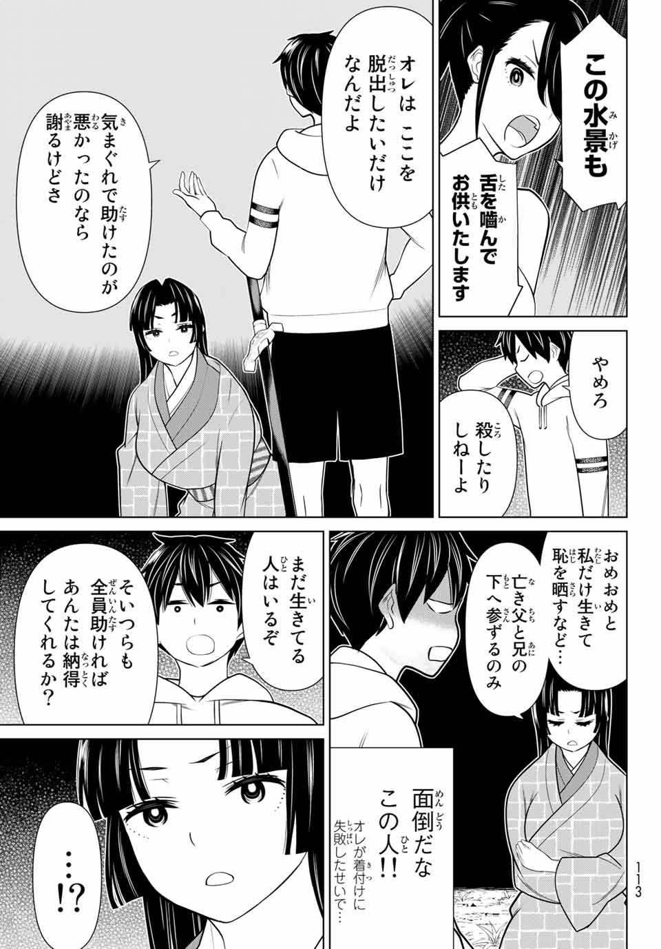 Jikan Teishi Yuusha - Yomei 3-ka no Settei ja Sekai o Sukuu ni wa Mijika Sugiru Chapter 25.1 25ページ