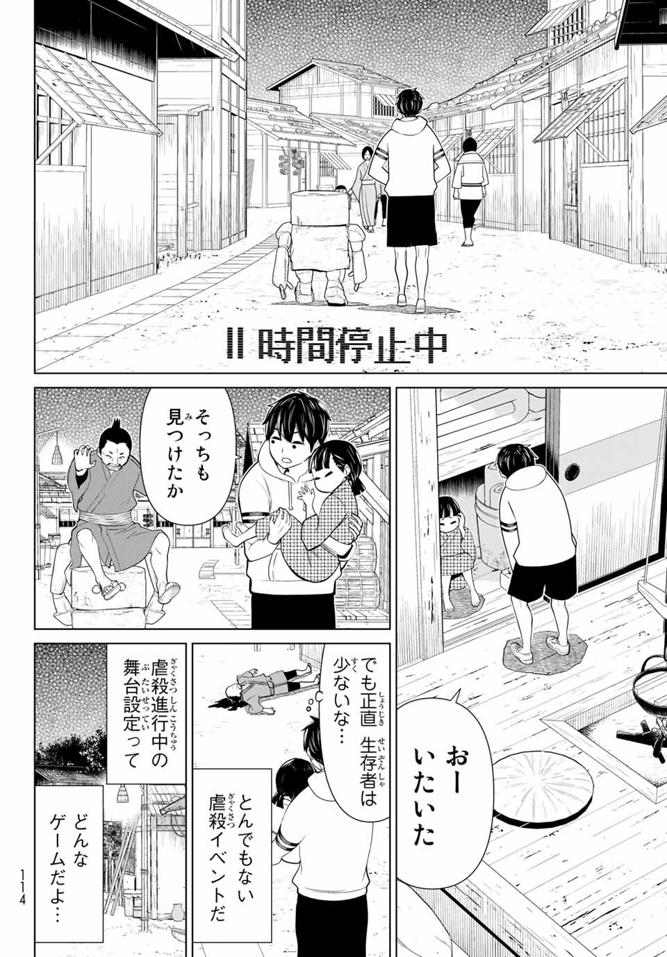 Jikan Teishi Yuusha - Yomei 3-ka no Settei ja Sekai o Sukuu ni wa Mijika Sugiru Chapter 25.1 26ページ