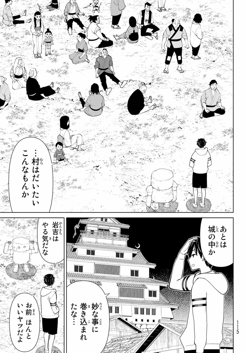 Jikan Teishi Yuusha - Yomei 3-ka no Settei ja Sekai o Sukuu ni wa Mijika Sugiru Chapter 25.1 27ページ