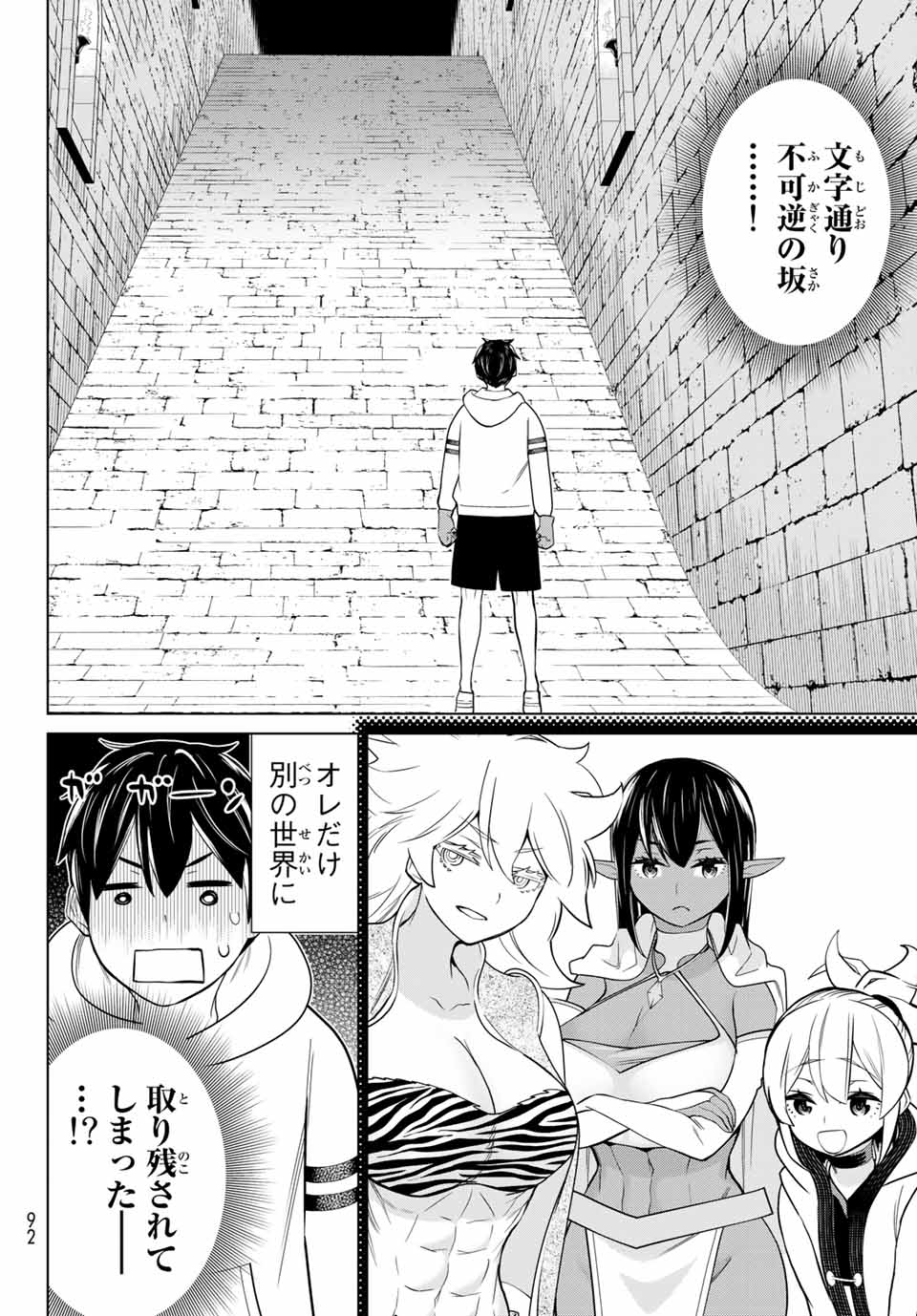 Jikan Teishi Yuusha - Yomei 3-ka no Settei ja Sekai o Sukuu ni wa Mijika Sugiru Chapter 25.1 4ページ