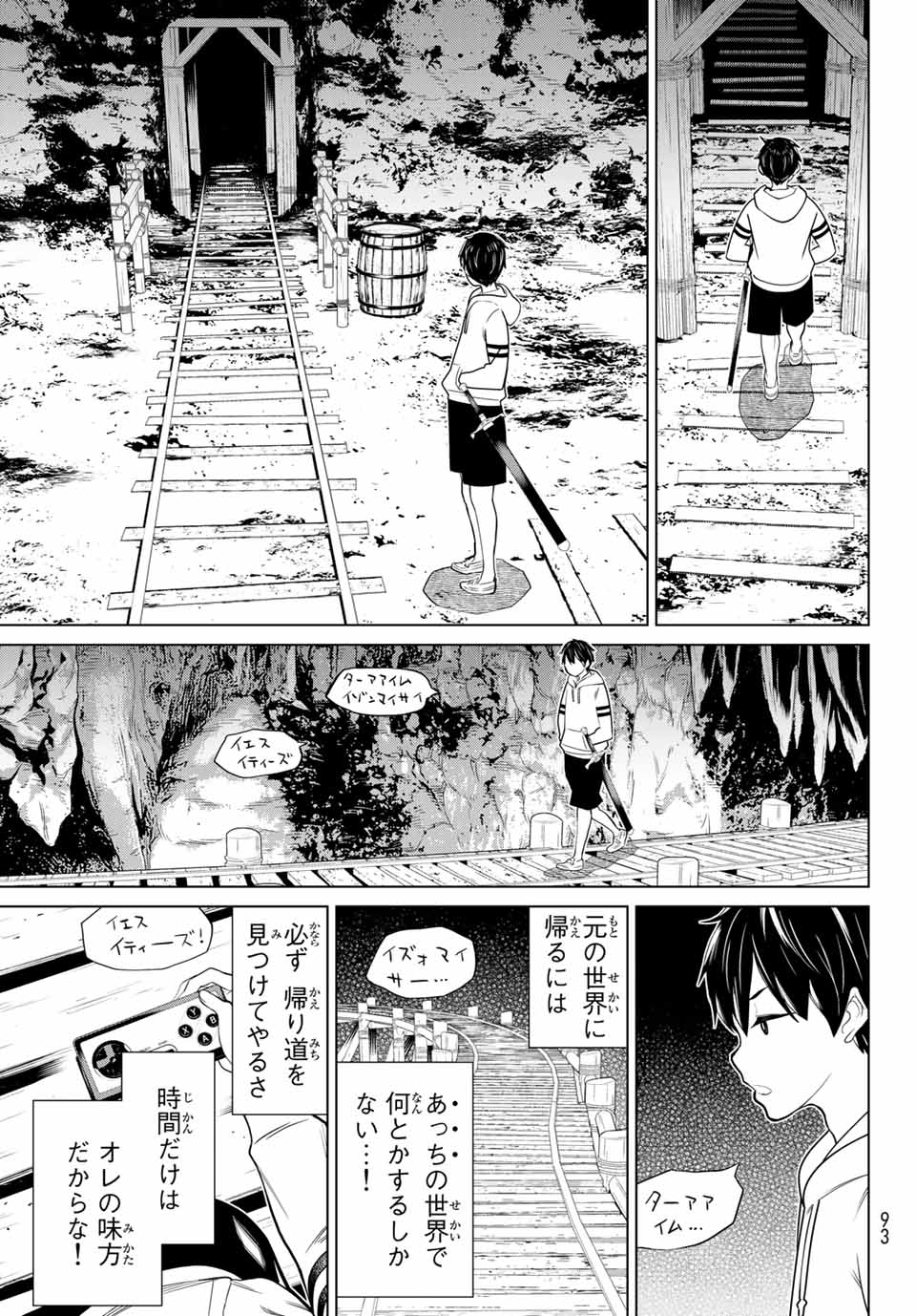 Jikan Teishi Yuusha - Yomei 3-ka no Settei ja Sekai o Sukuu ni wa Mijika Sugiru Chapter 25.1 5ページ