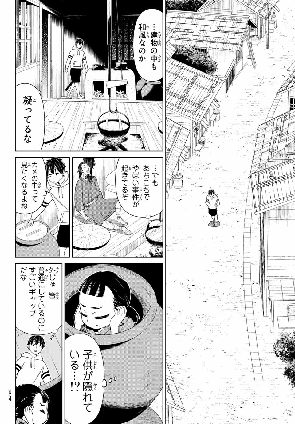 Jikan Teishi Yuusha - Yomei 3-ka no Settei ja Sekai o Sukuu ni wa Mijika Sugiru Chapter 25.1 6ページ