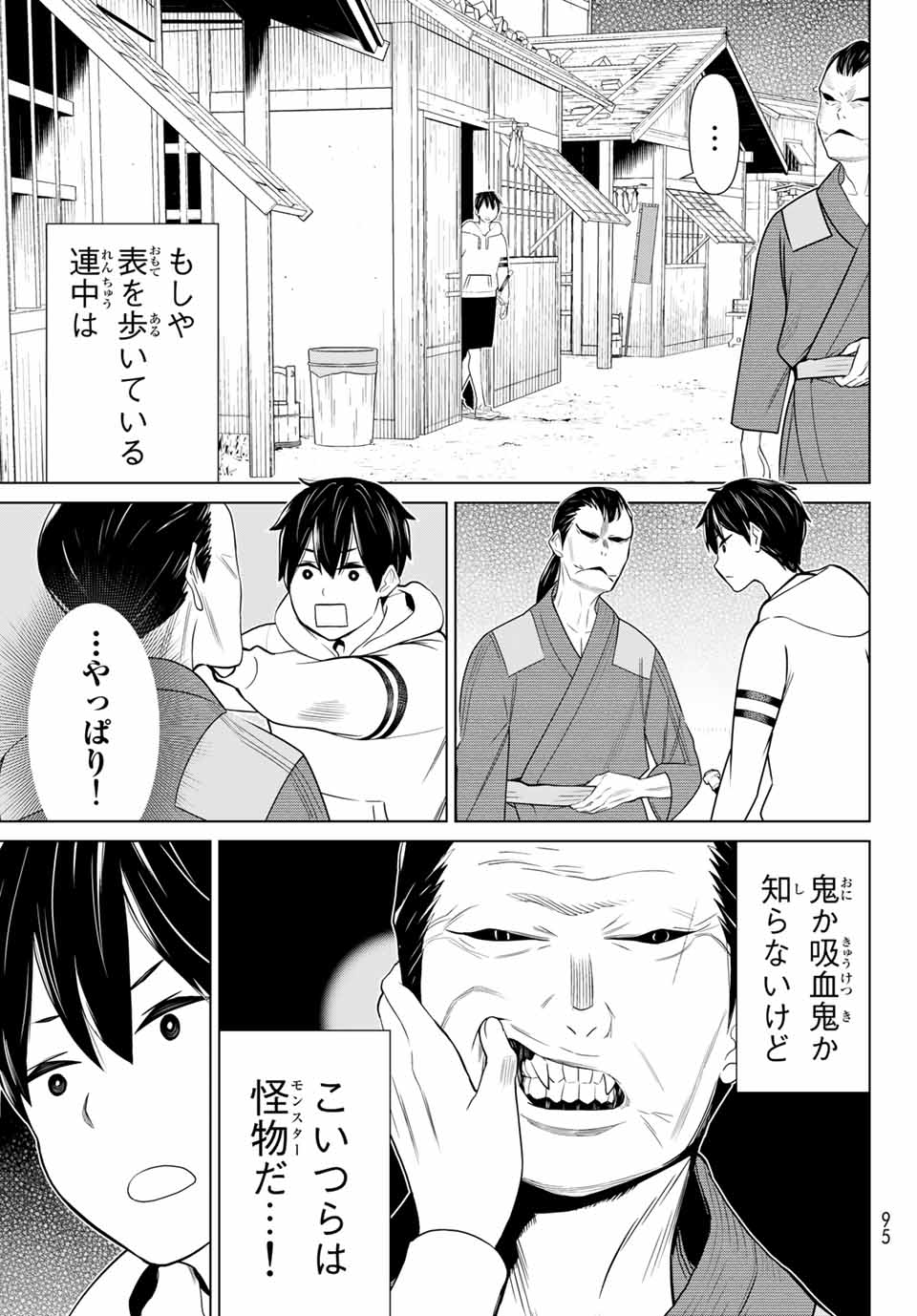 Jikan Teishi Yuusha - Yomei 3-ka no Settei ja Sekai o Sukuu ni wa Mijika Sugiru Chapter 25.1 7ページ