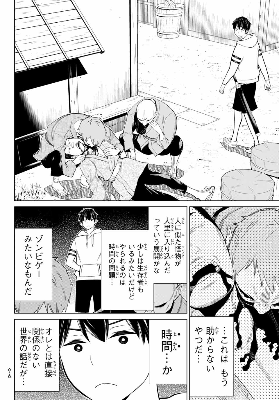 Jikan Teishi Yuusha - Yomei 3-ka no Settei ja Sekai o Sukuu ni wa Mijika Sugiru Chapter 25.1 8ページ