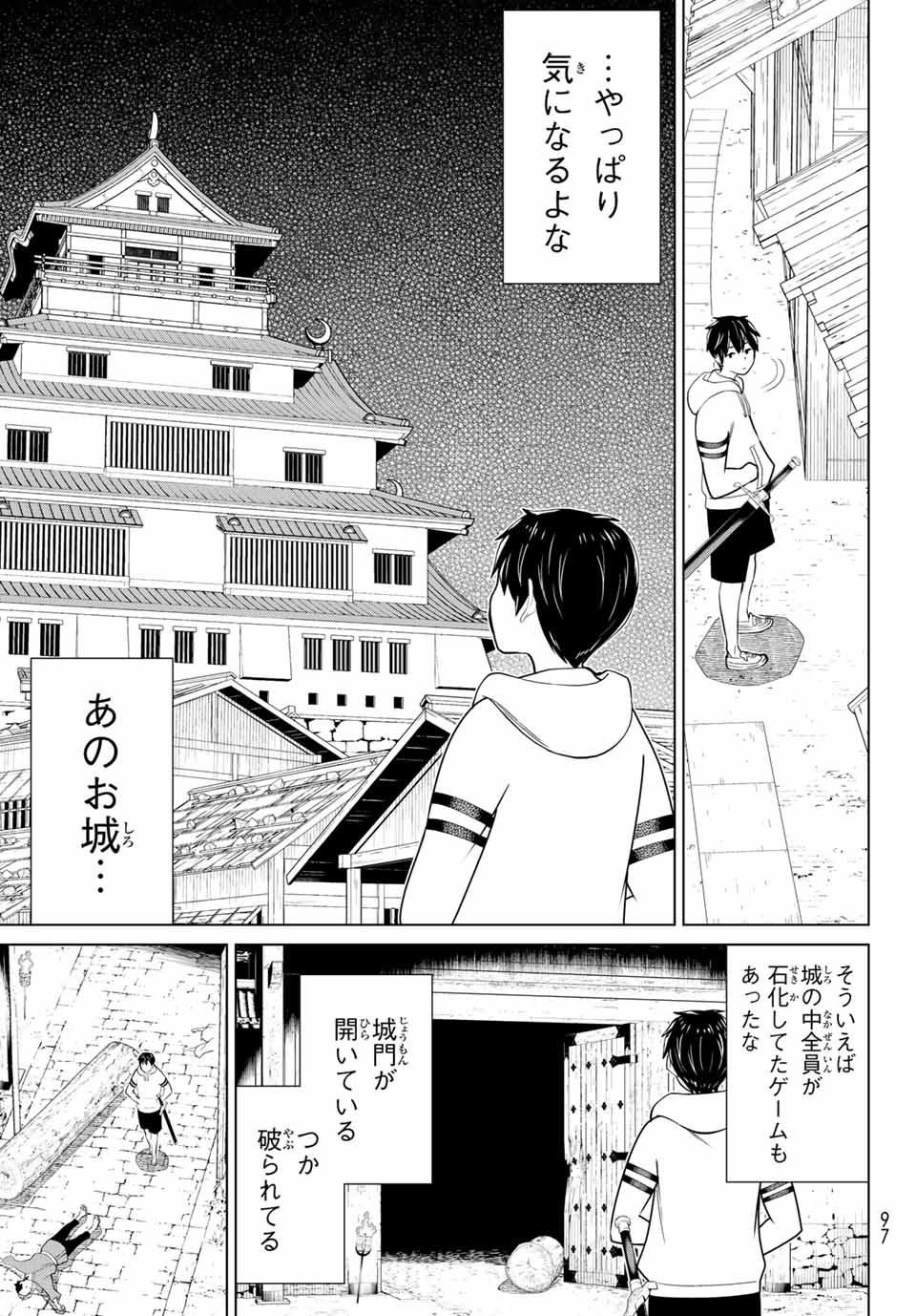 Jikan Teishi Yuusha - Yomei 3-ka no Settei ja Sekai o Sukuu ni wa Mijika Sugiru Chapter 25.1 9ページ