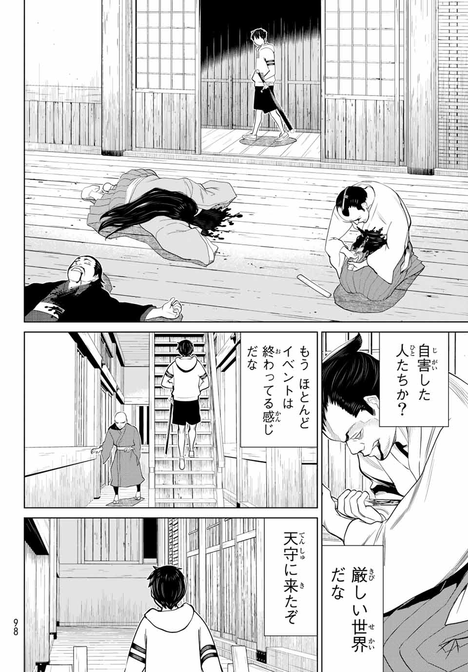 Jikan Teishi Yuusha - Yomei 3-ka no Settei ja Sekai o Sukuu ni wa Mijika Sugiru Chapter 25.1 10ページ