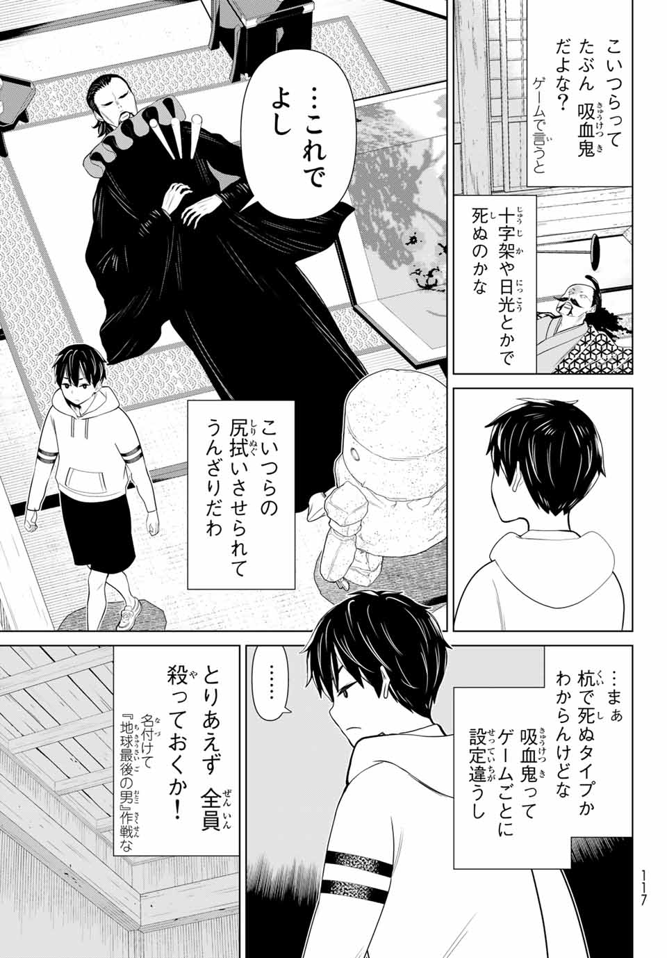 Jikan Teishi Yuusha - Yomei 3-ka no Settei ja Sekai o Sukuu ni wa Mijika Sugiru Chapter 25.2 1ページ