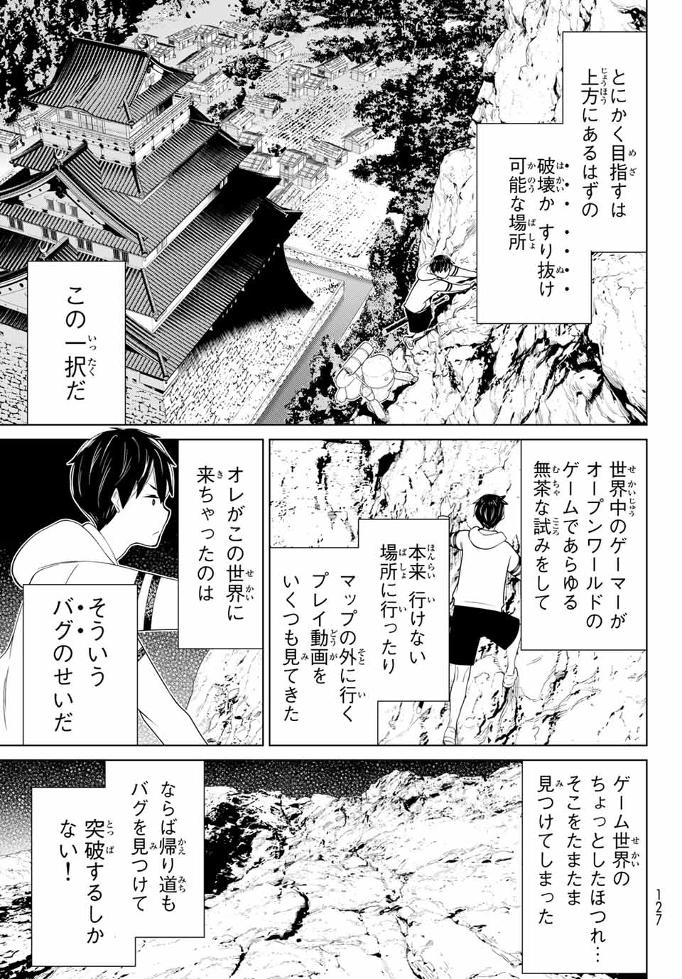 Jikan Teishi Yuusha - Yomei 3-ka no Settei ja Sekai o Sukuu ni wa Mijika Sugiru Chapter 25.2 11ページ