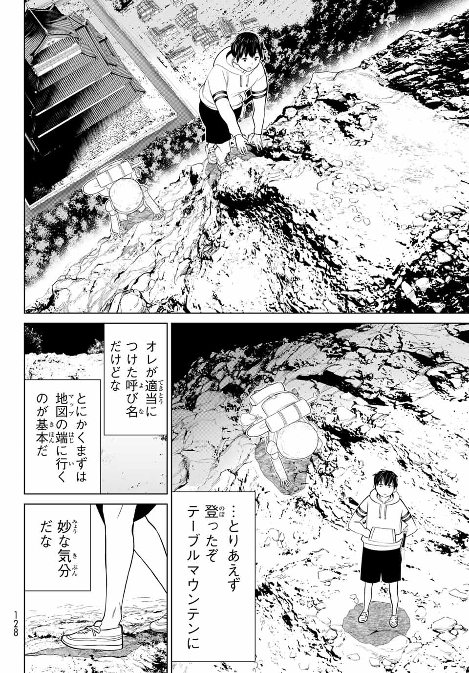 Jikan Teishi Yuusha - Yomei 3-ka no Settei ja Sekai o Sukuu ni wa Mijika Sugiru Chapter 25.2 12ページ